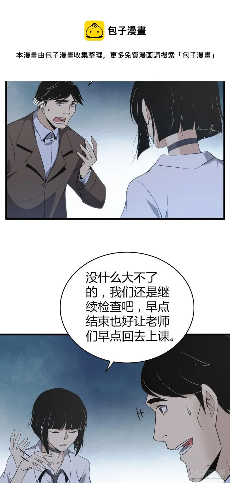 封口女21 第26页