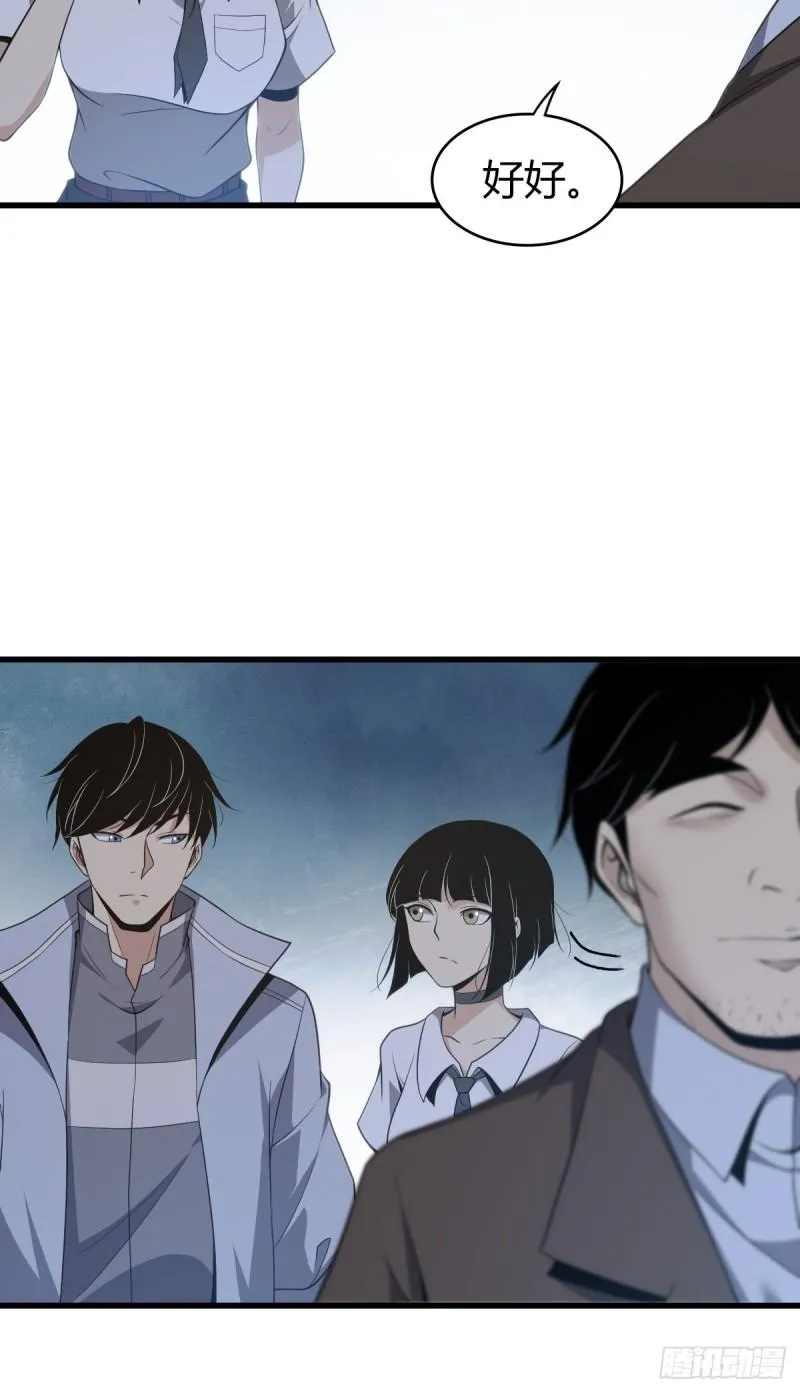 封口女21 第27页