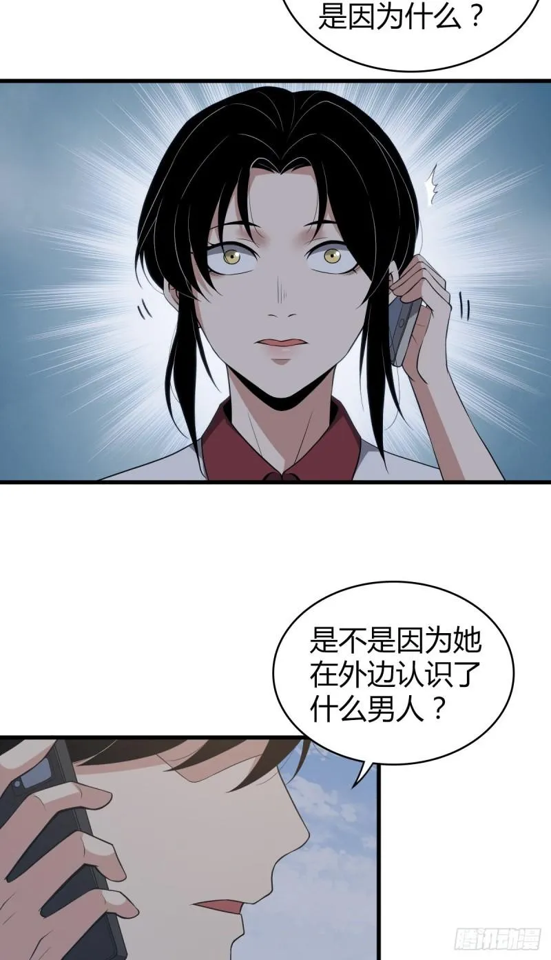 封口女21 第31页