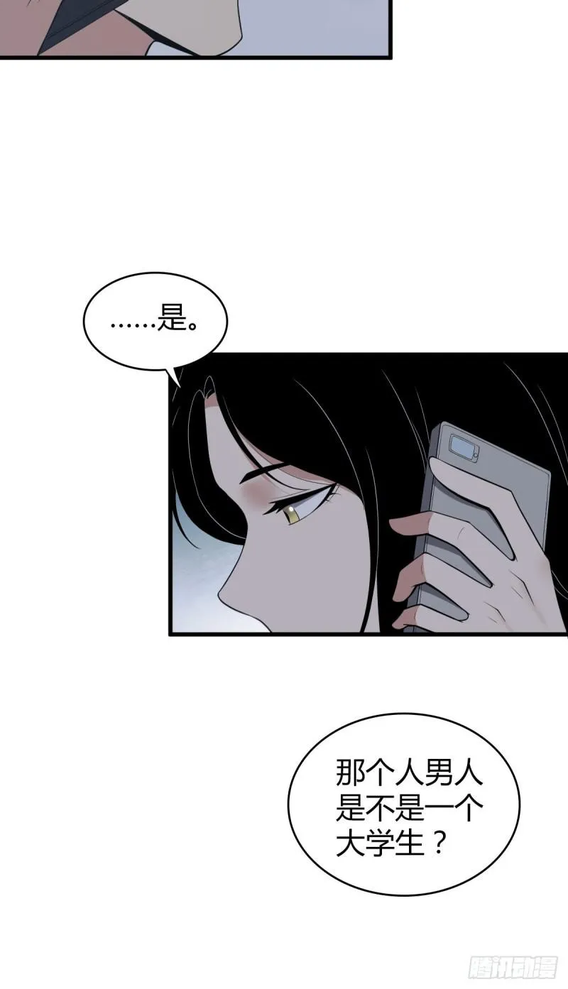封口女21 第32页