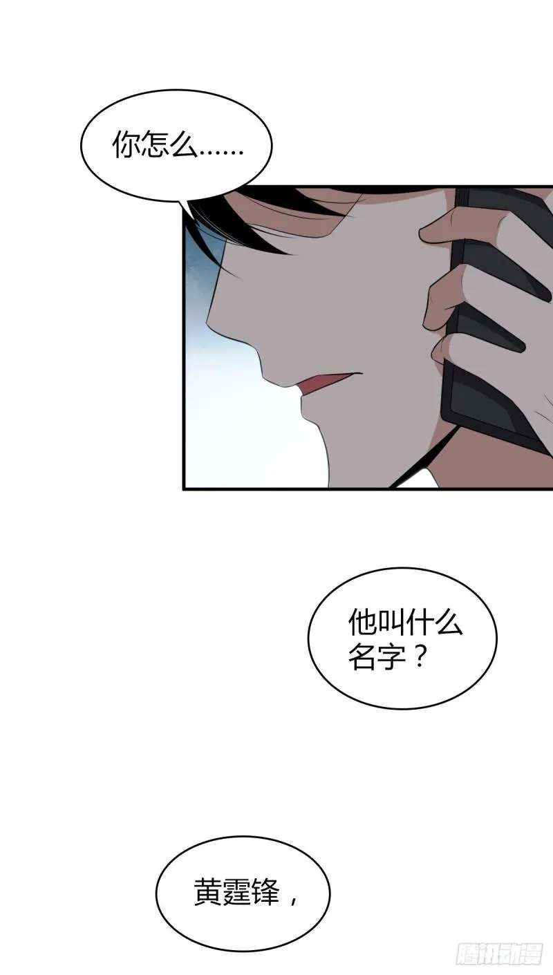 封口女21 第33页