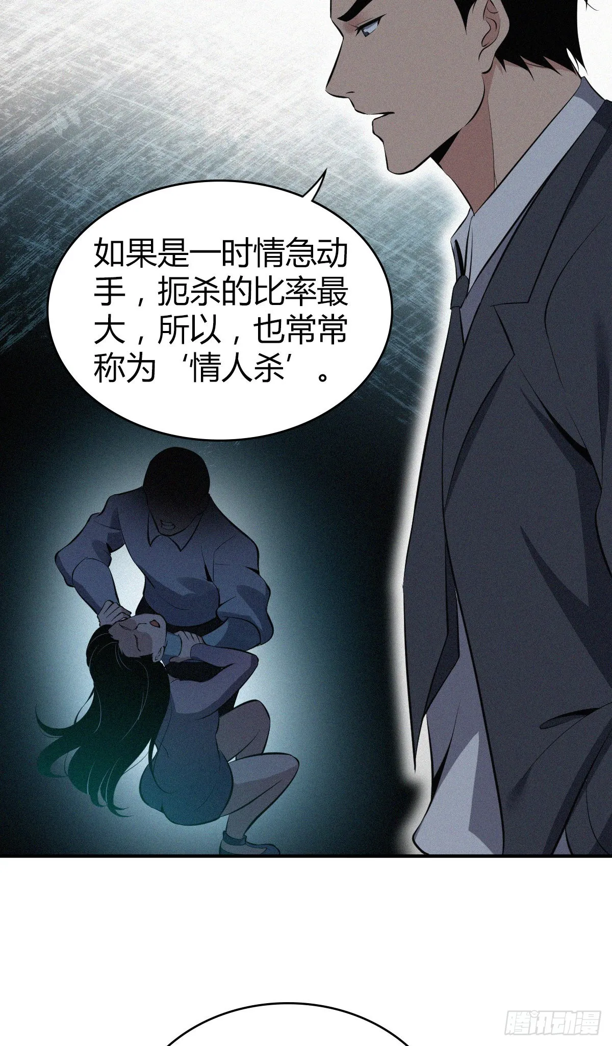 人体积木19 第4页