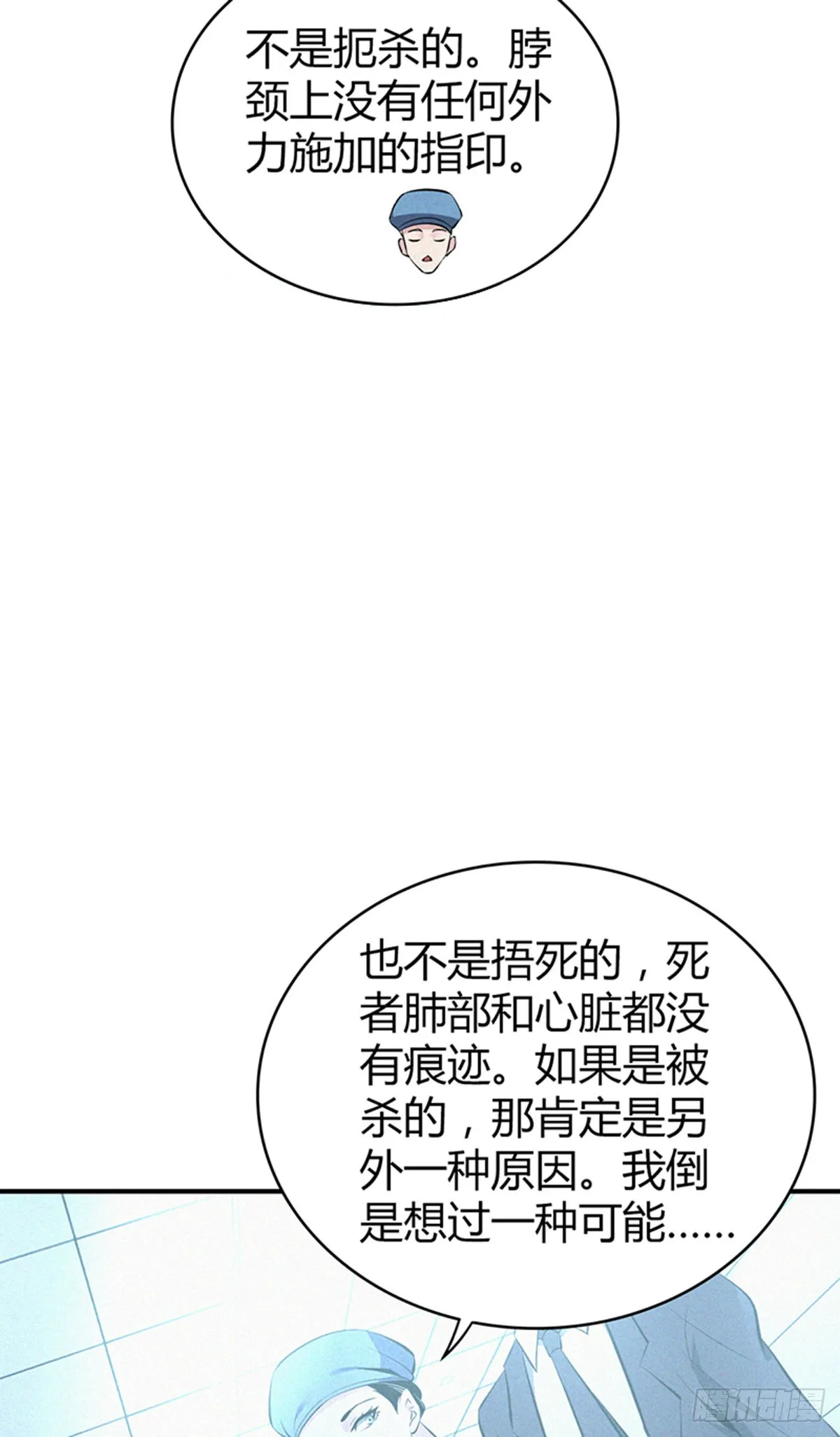 人体积木19 第5页