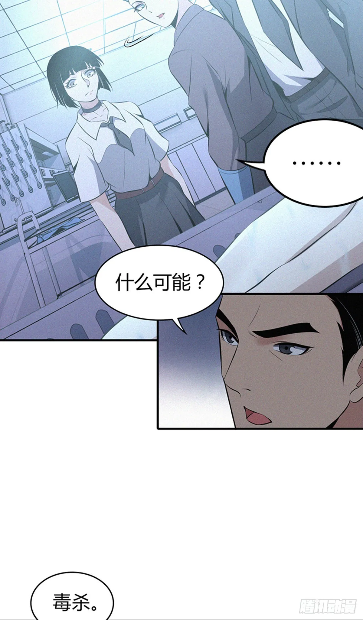 人体积木19 第6页