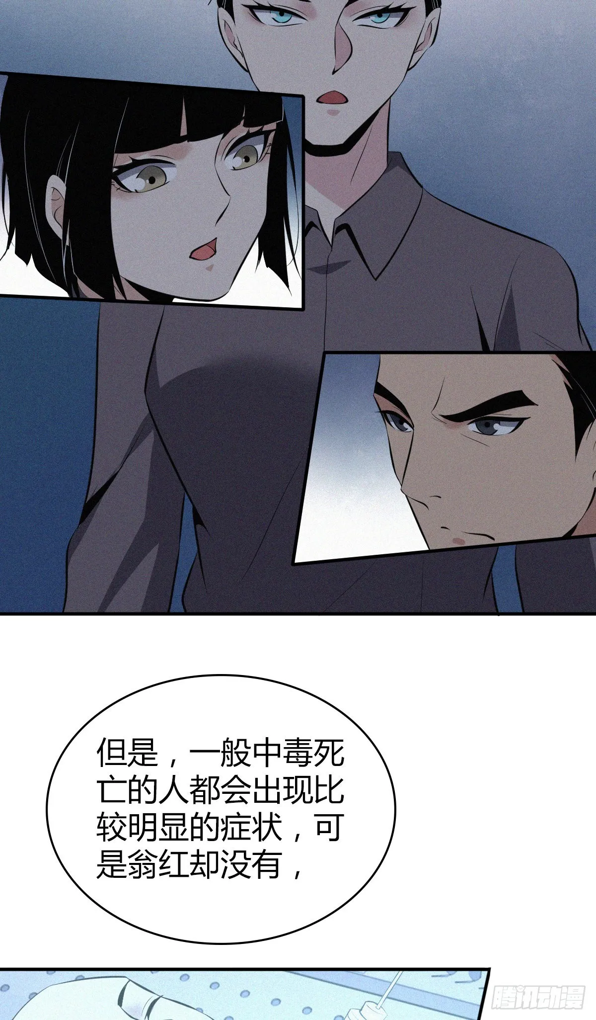 人体积木19 第8页