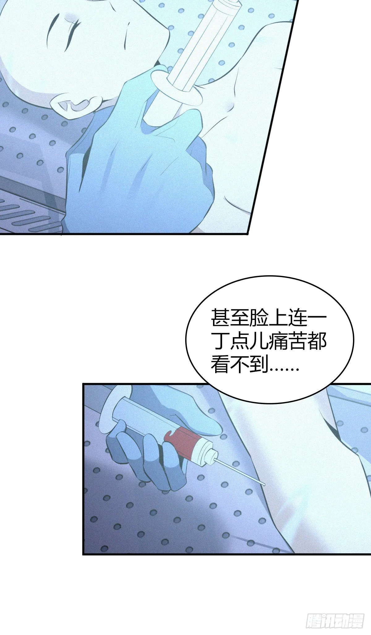 人体积木19 第9页