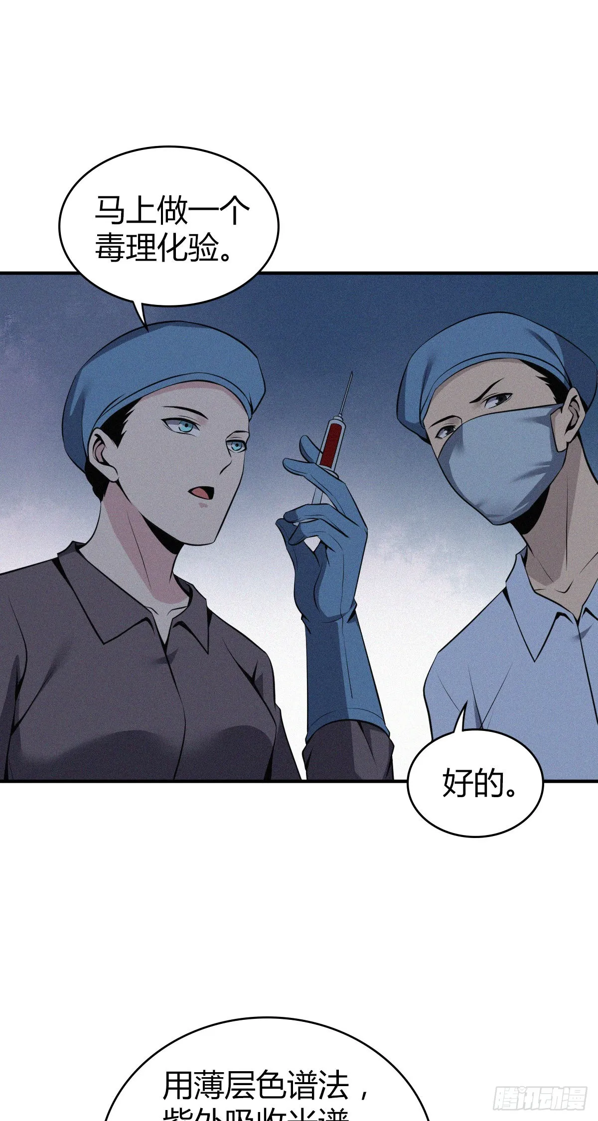人体积木19 第10页
