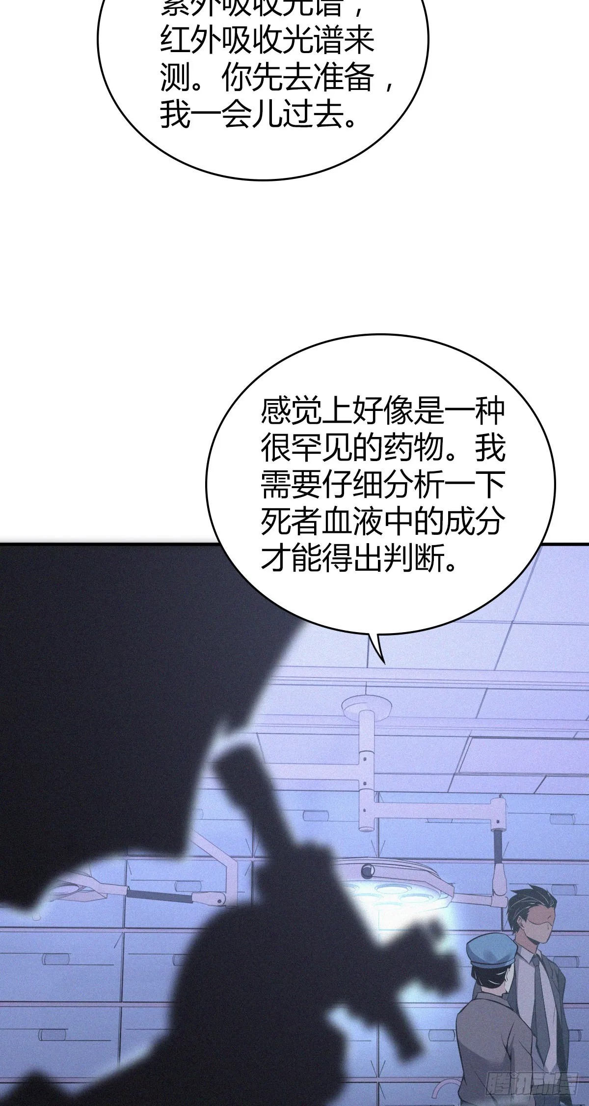 人体积木19 第11页