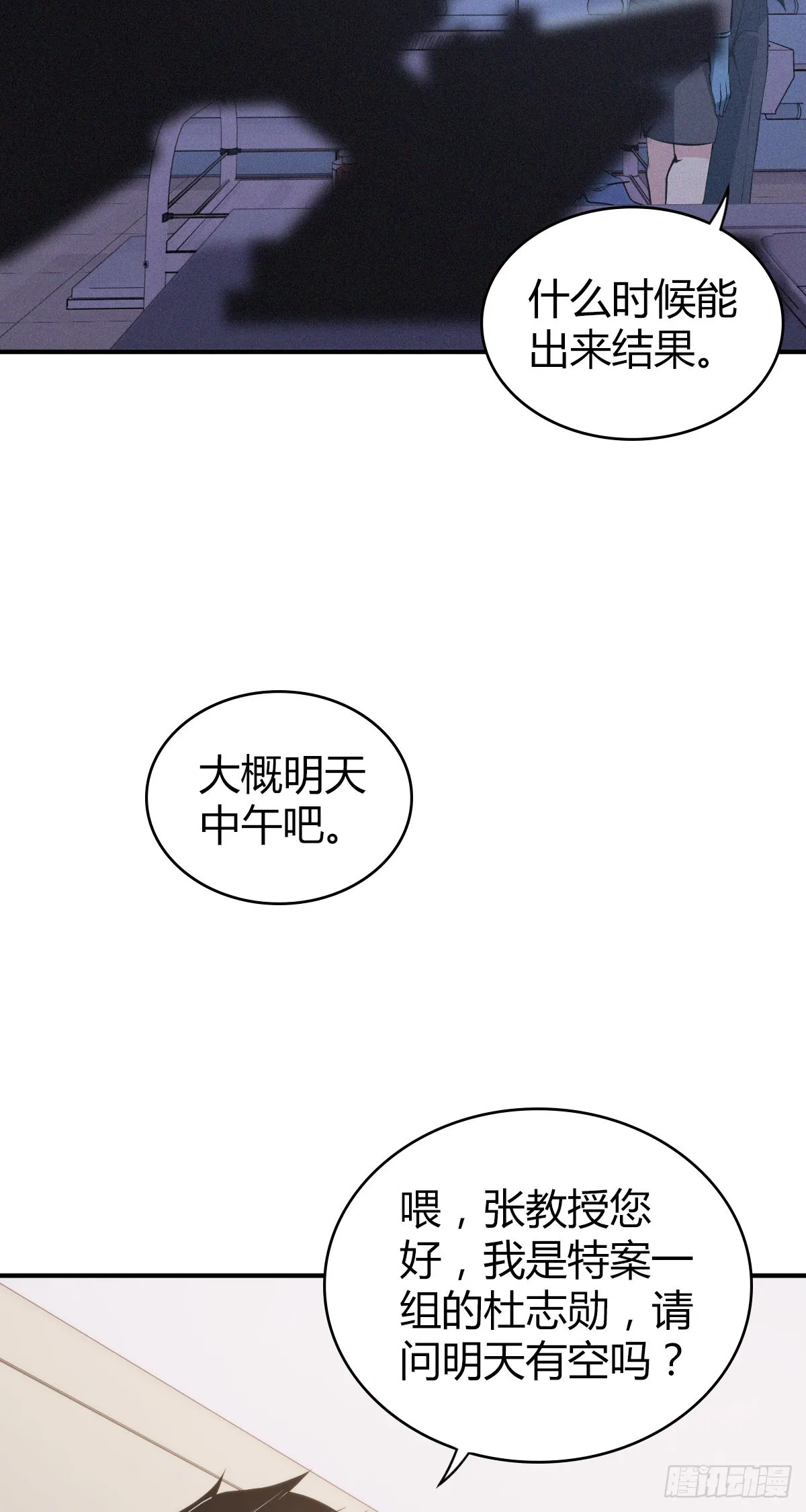 人体积木19 第12页
