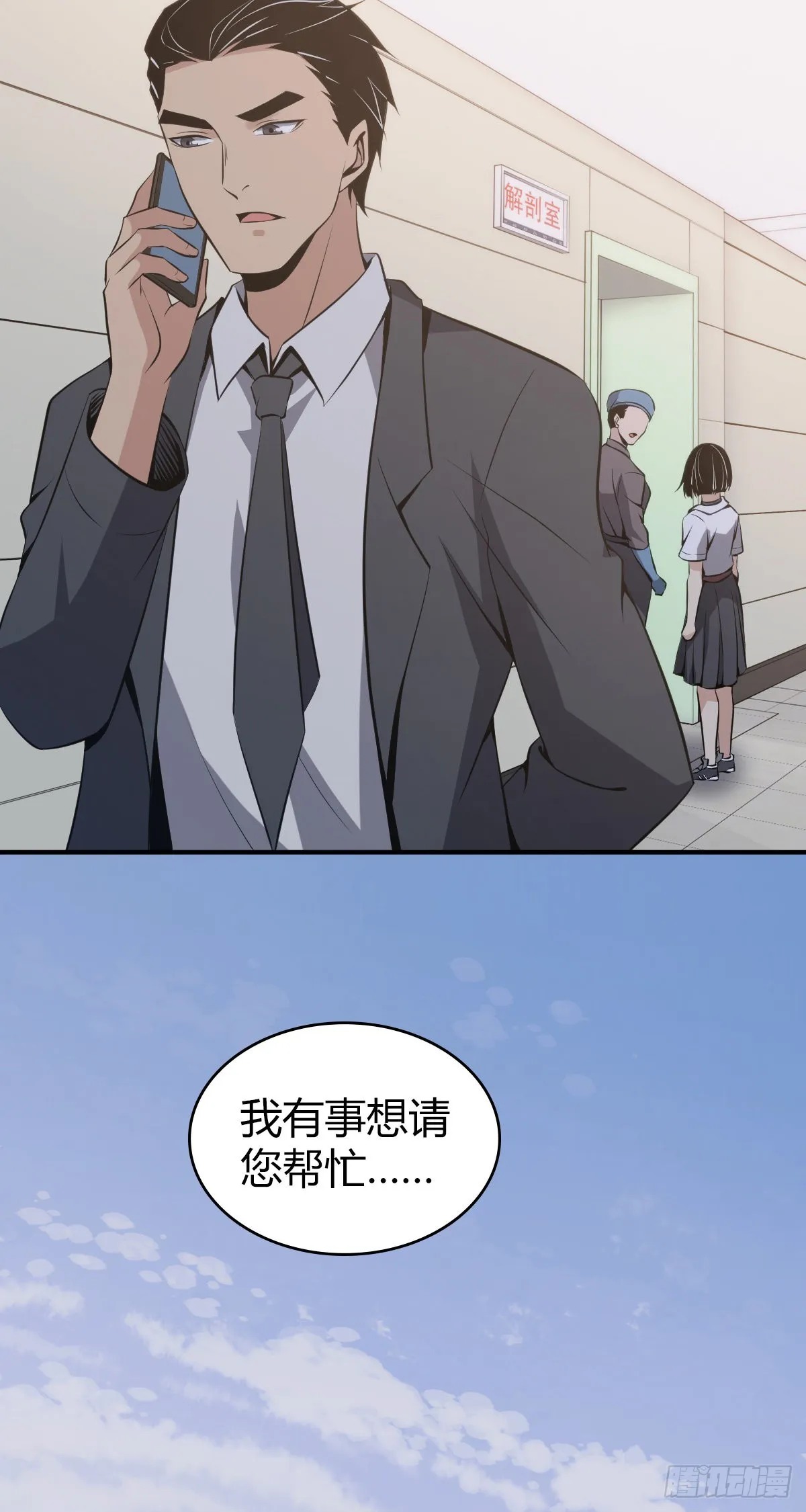 人体积木19 第13页