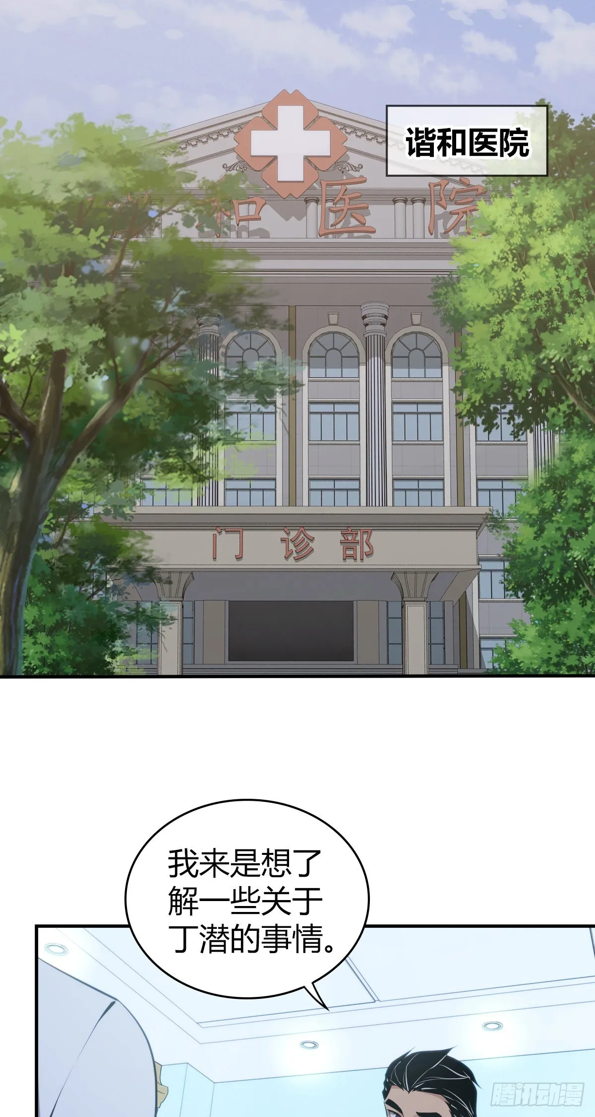 人体积木19 第14页