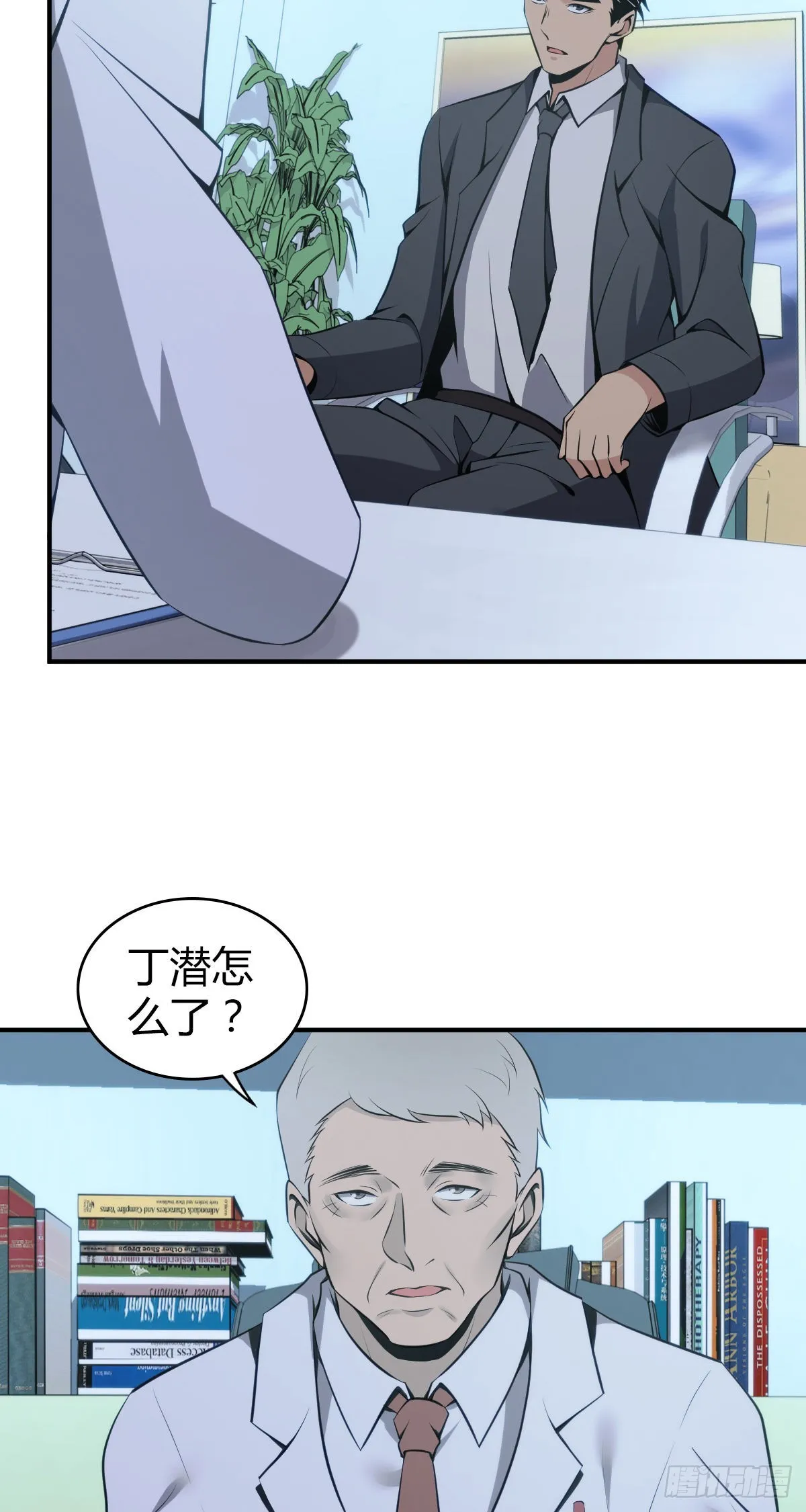 人体积木19 第15页