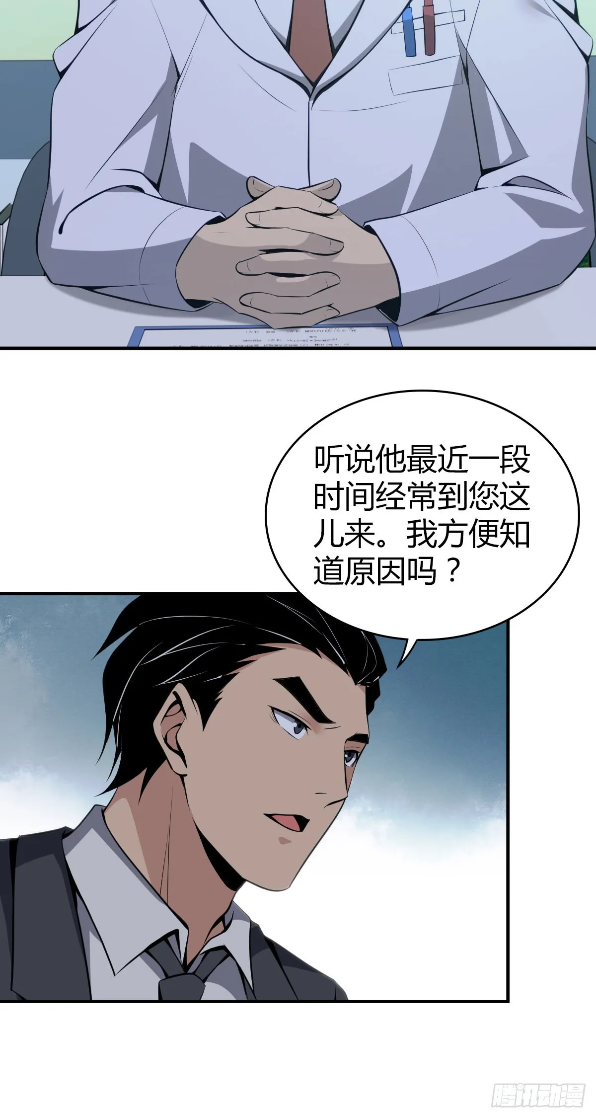 人体积木19 第16页