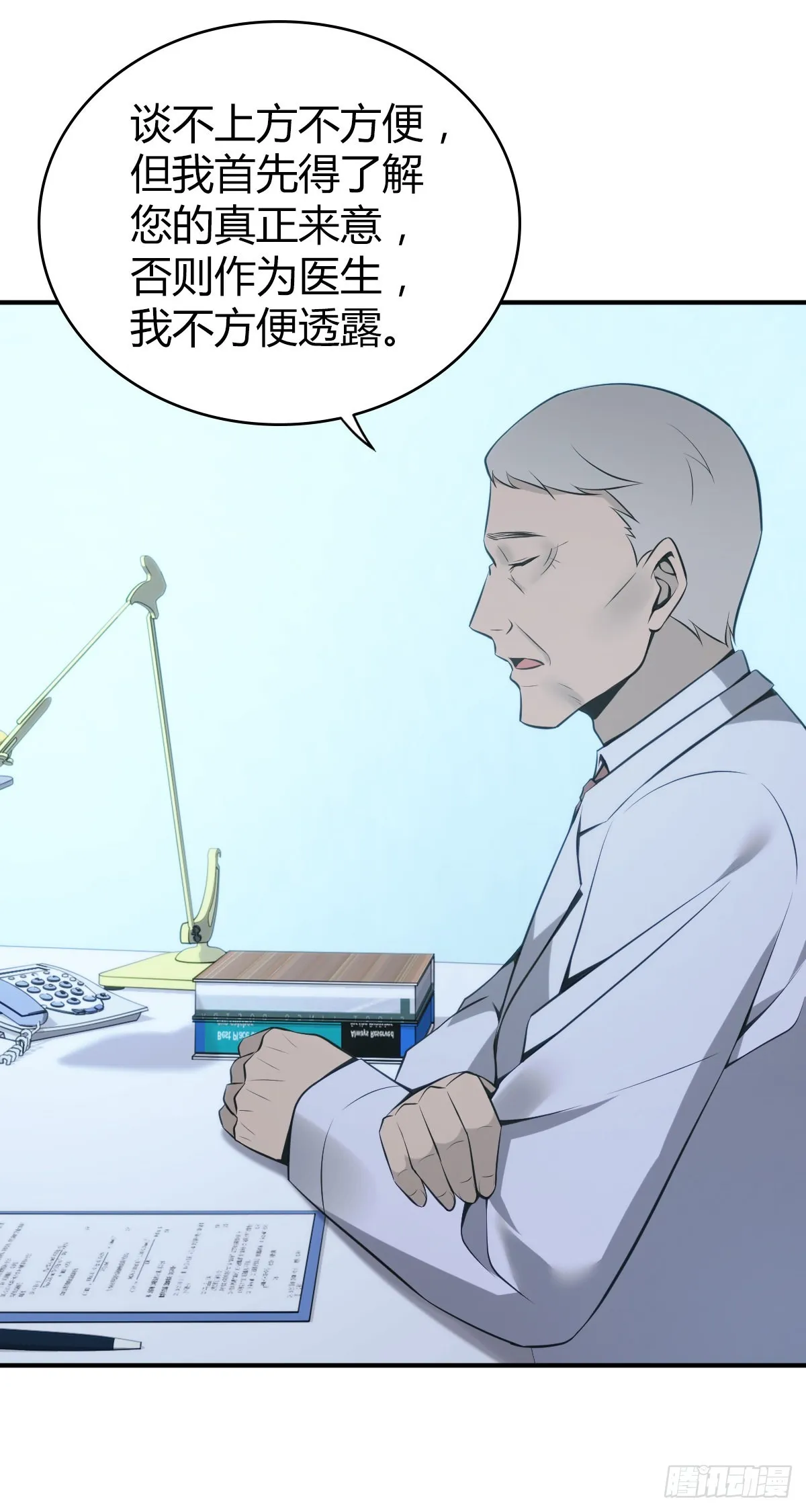 人体积木19 第17页