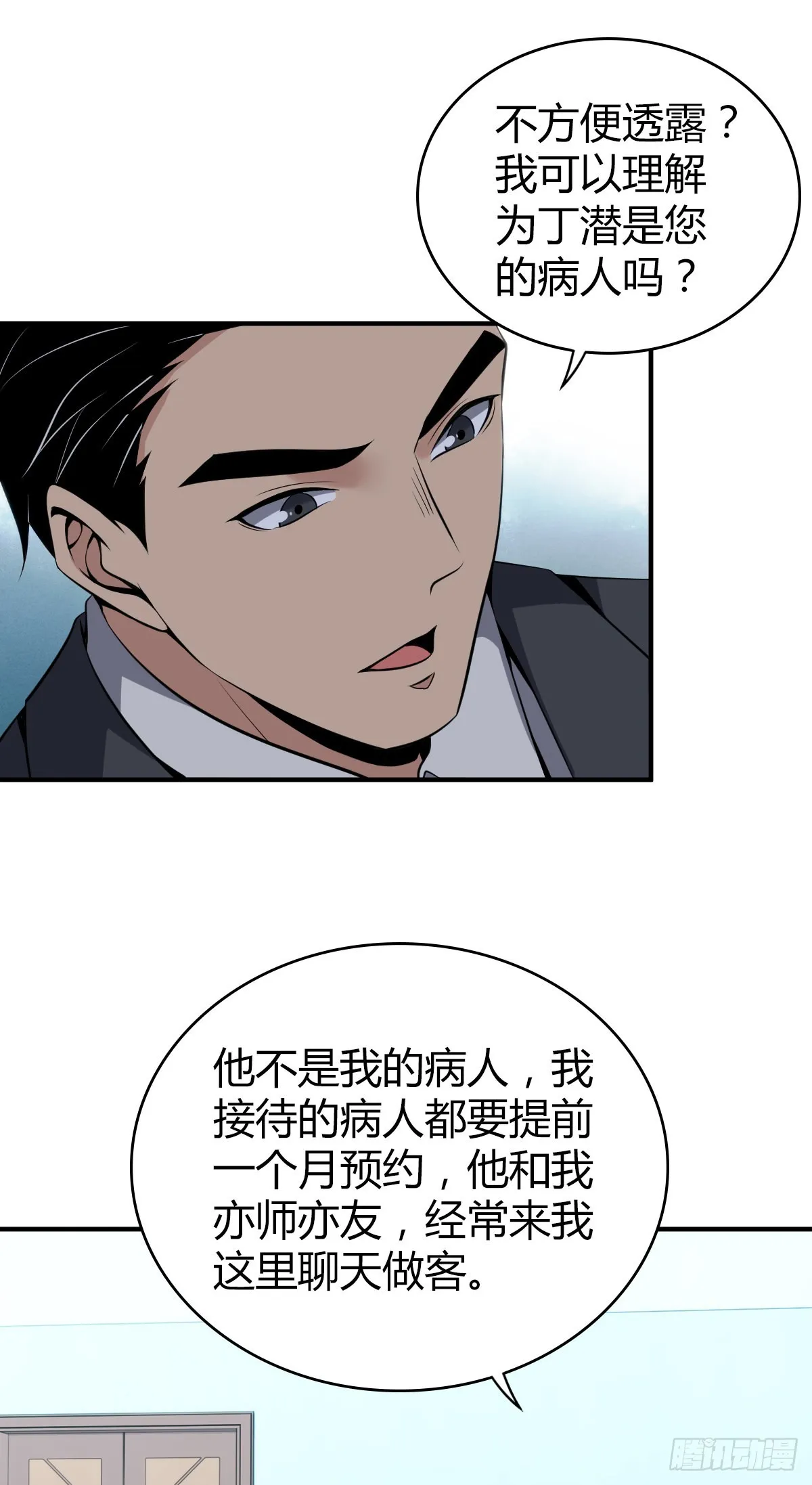 人体积木19 第18页