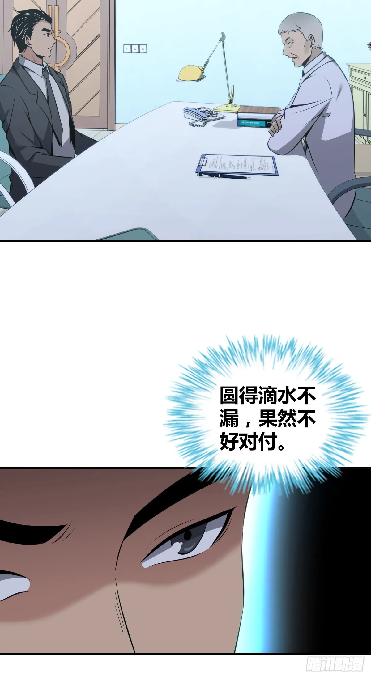 人体积木19 第19页