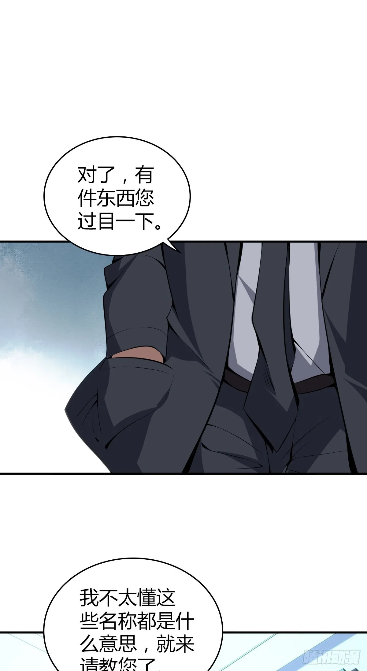 人体积木19 第20页