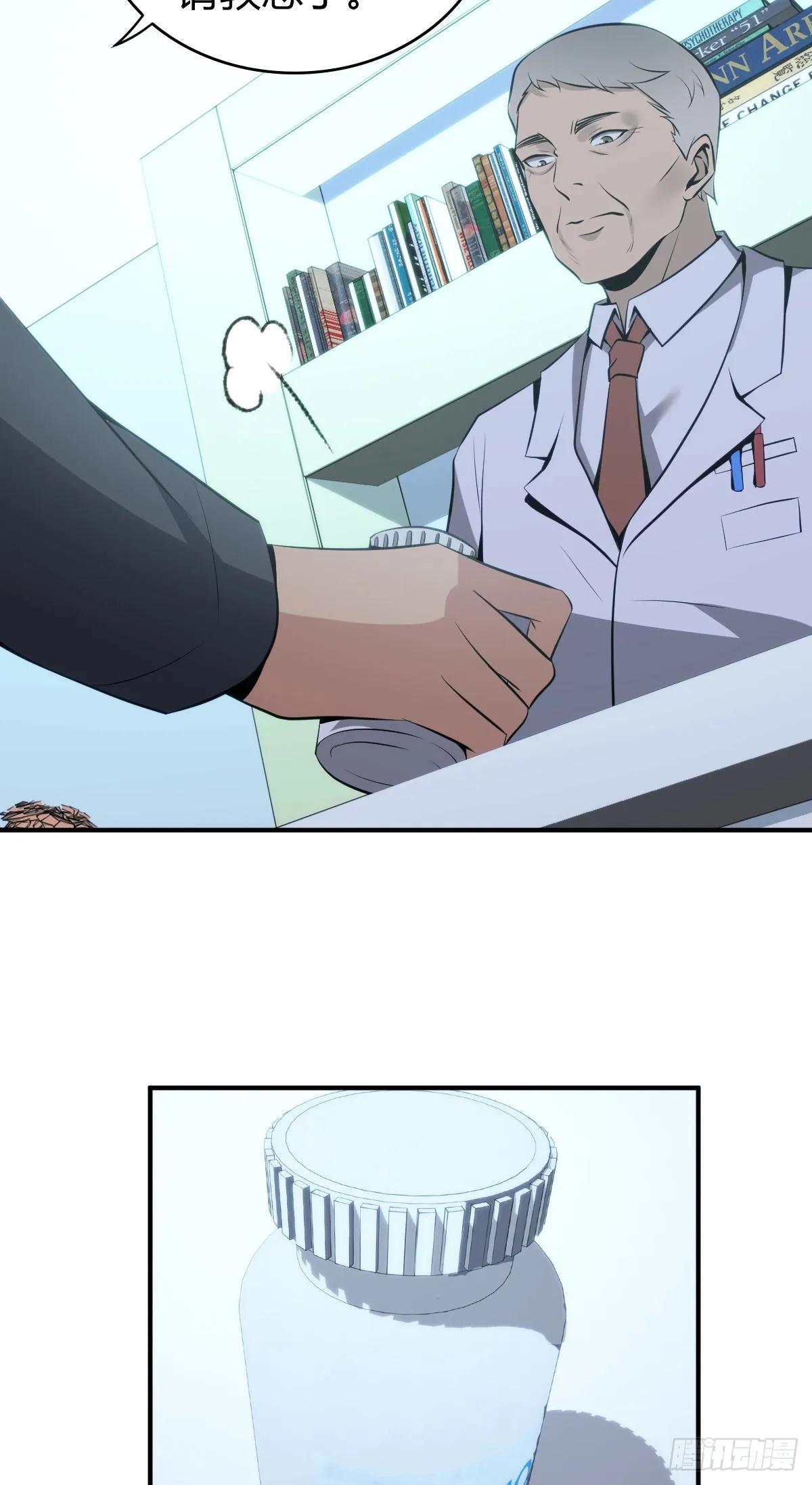 人体积木19 第21页