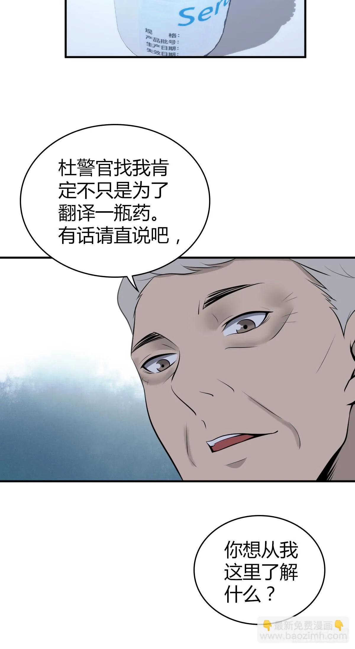 人体积木19 第22页