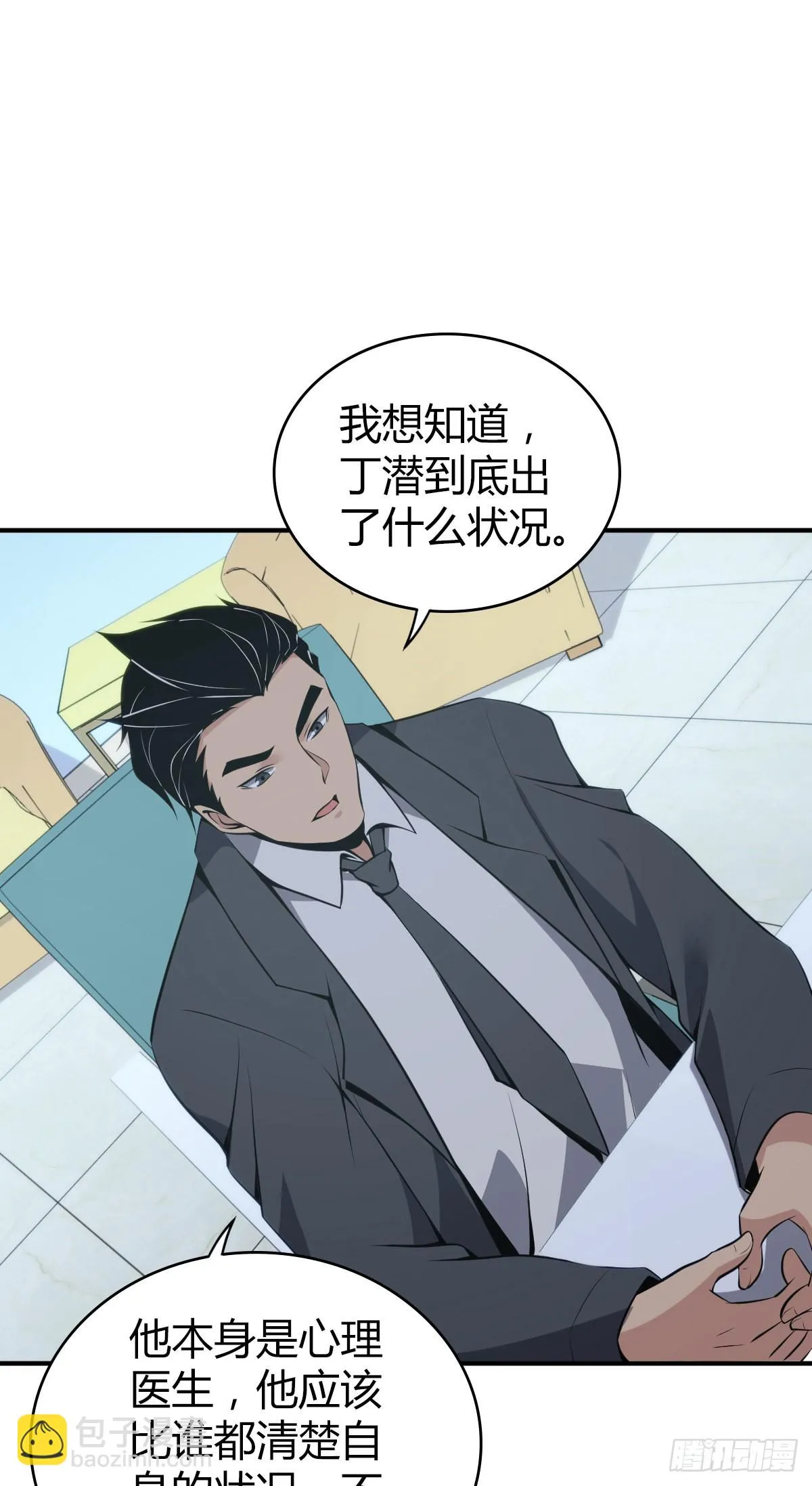 人体积木19 第23页