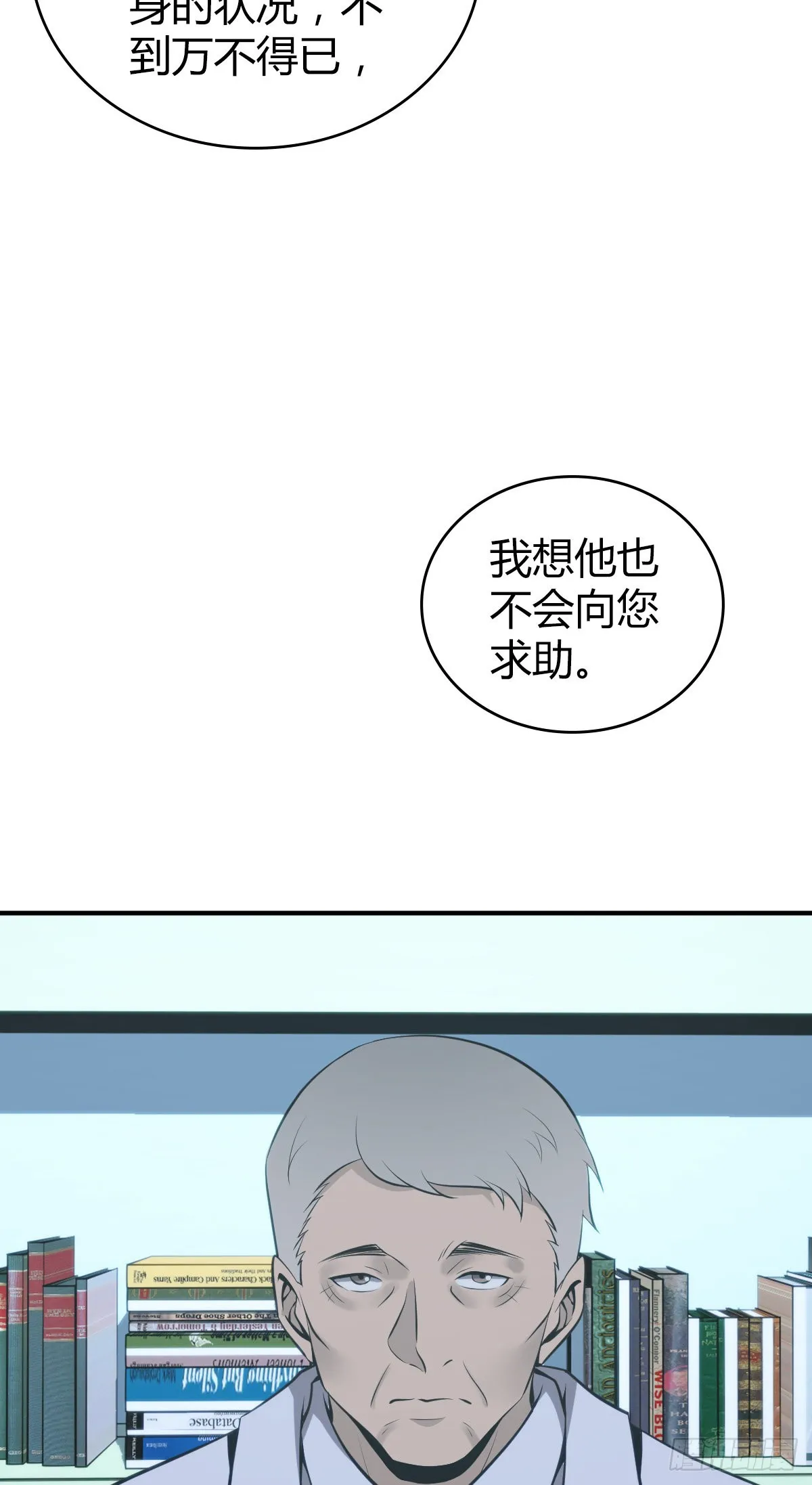 人体积木19 第24页