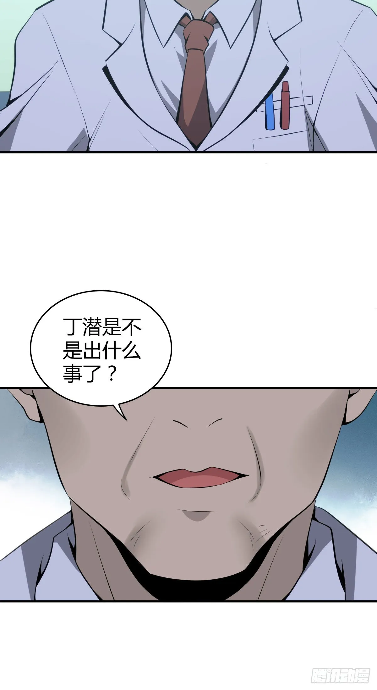 人体积木19 第25页