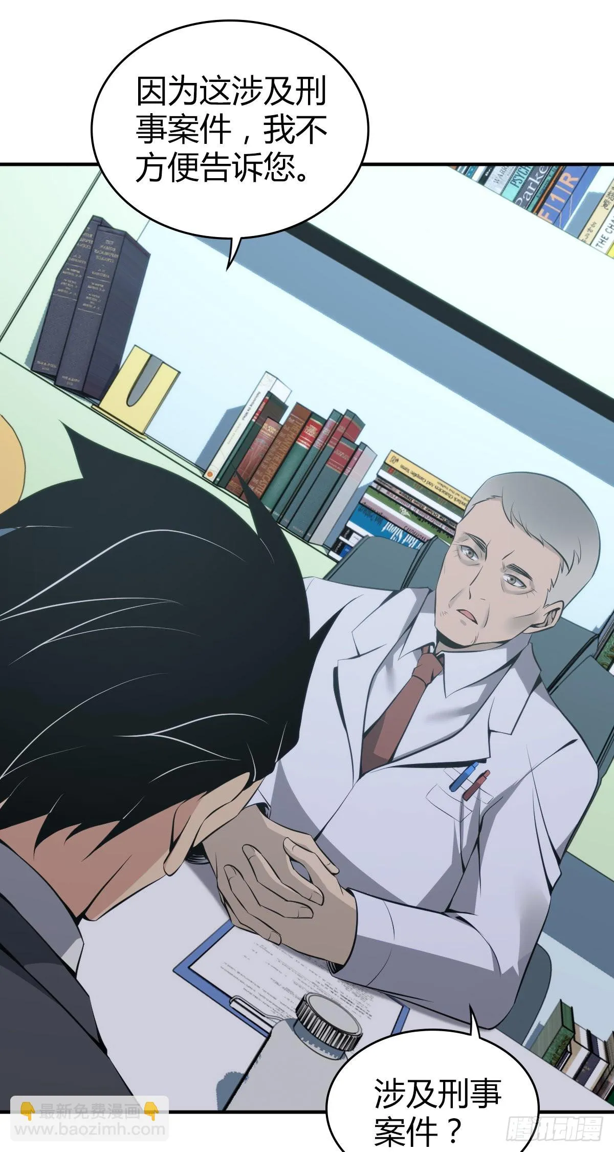 人体积木19 第26页