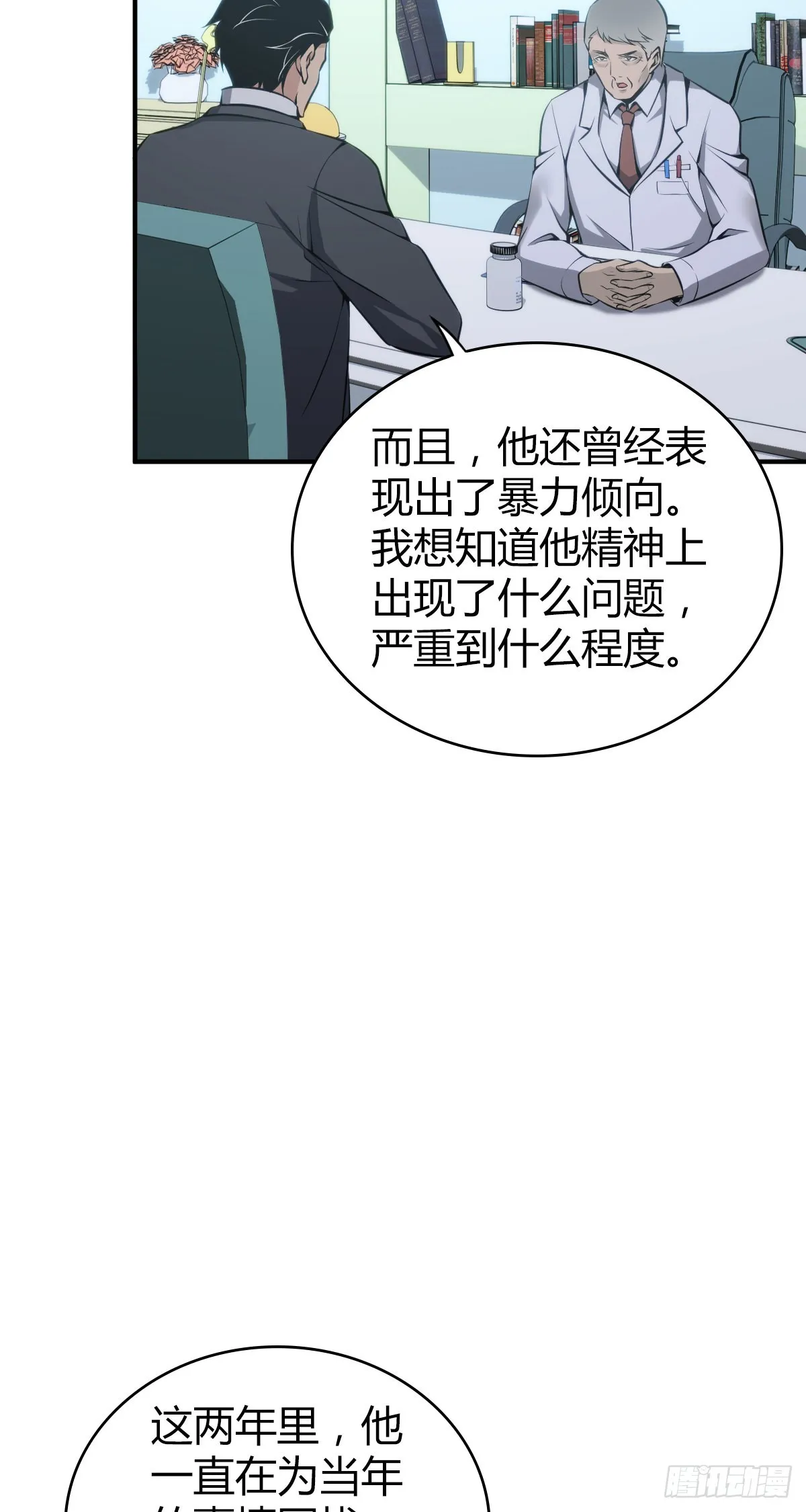 人体积木19 第28页