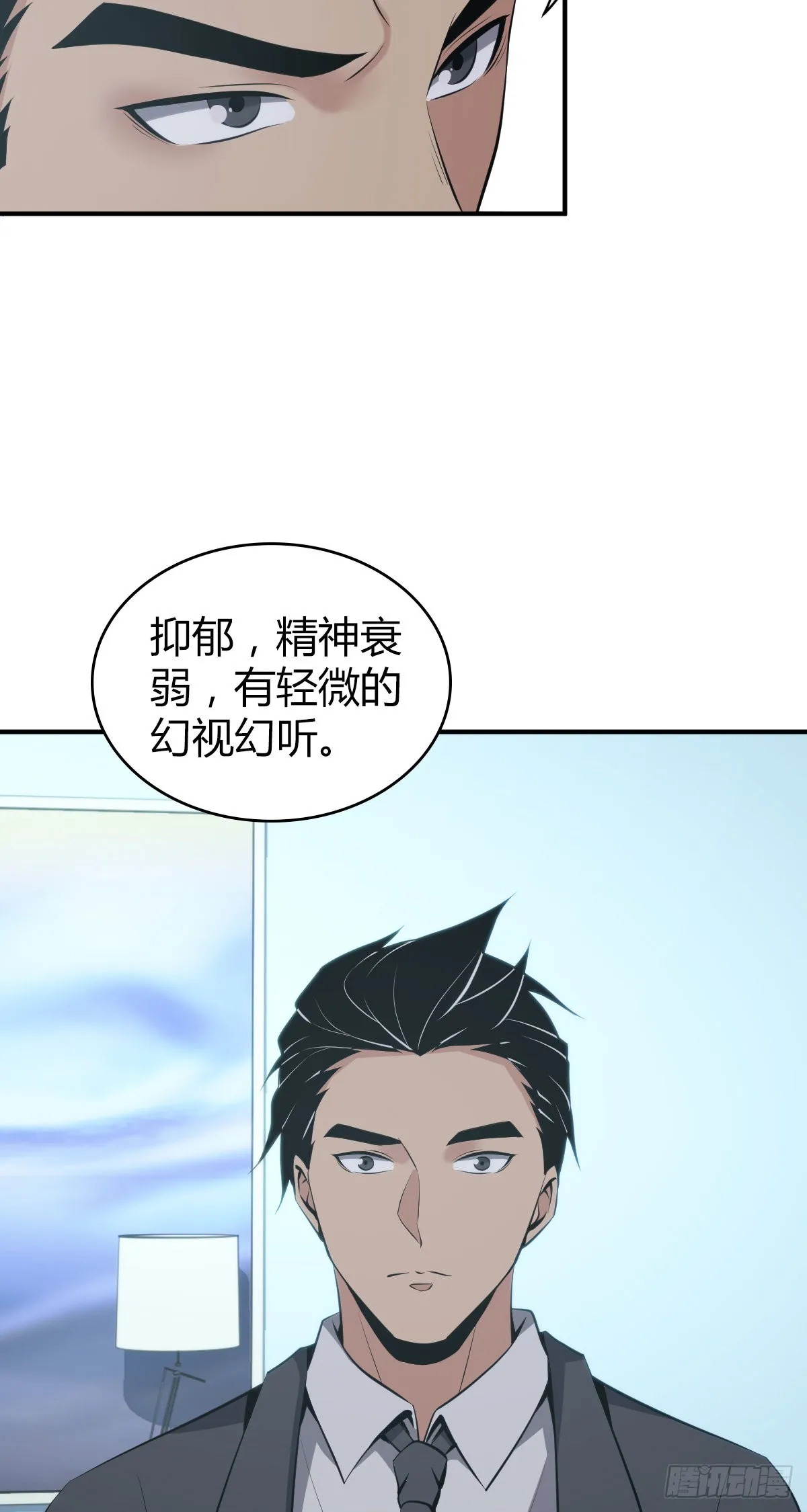 人体积木19 第30页