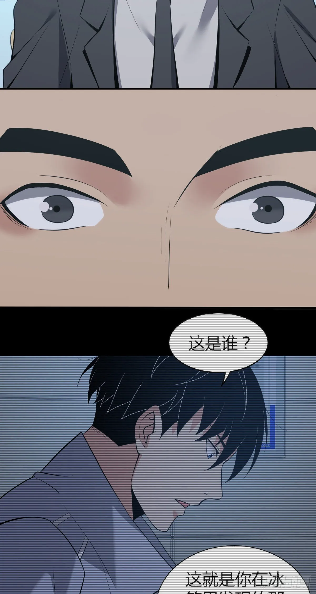 人体积木19 第31页