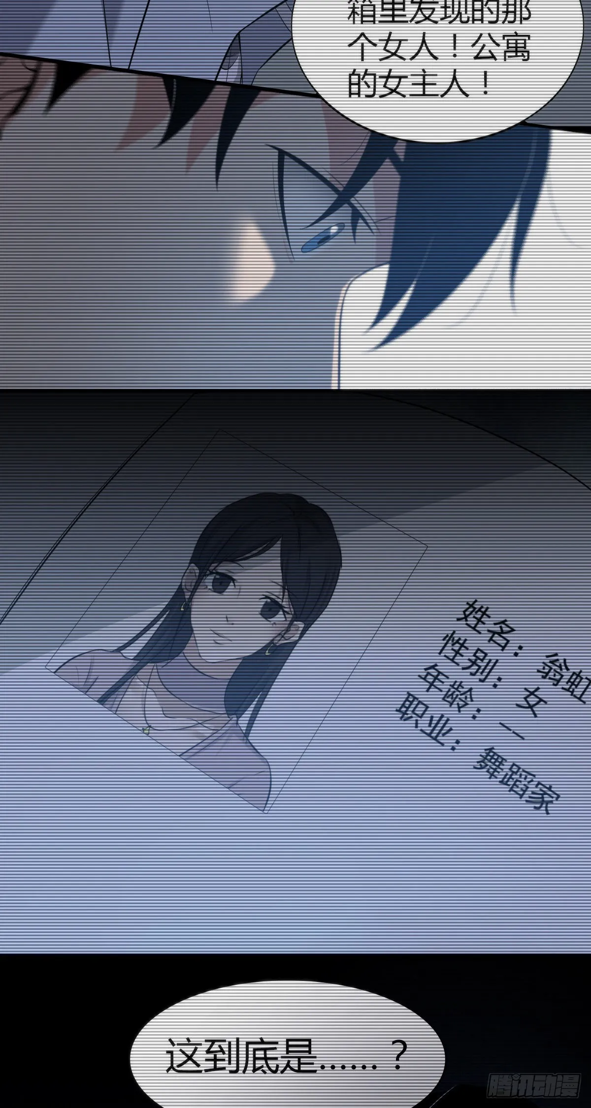 人体积木19 第32页