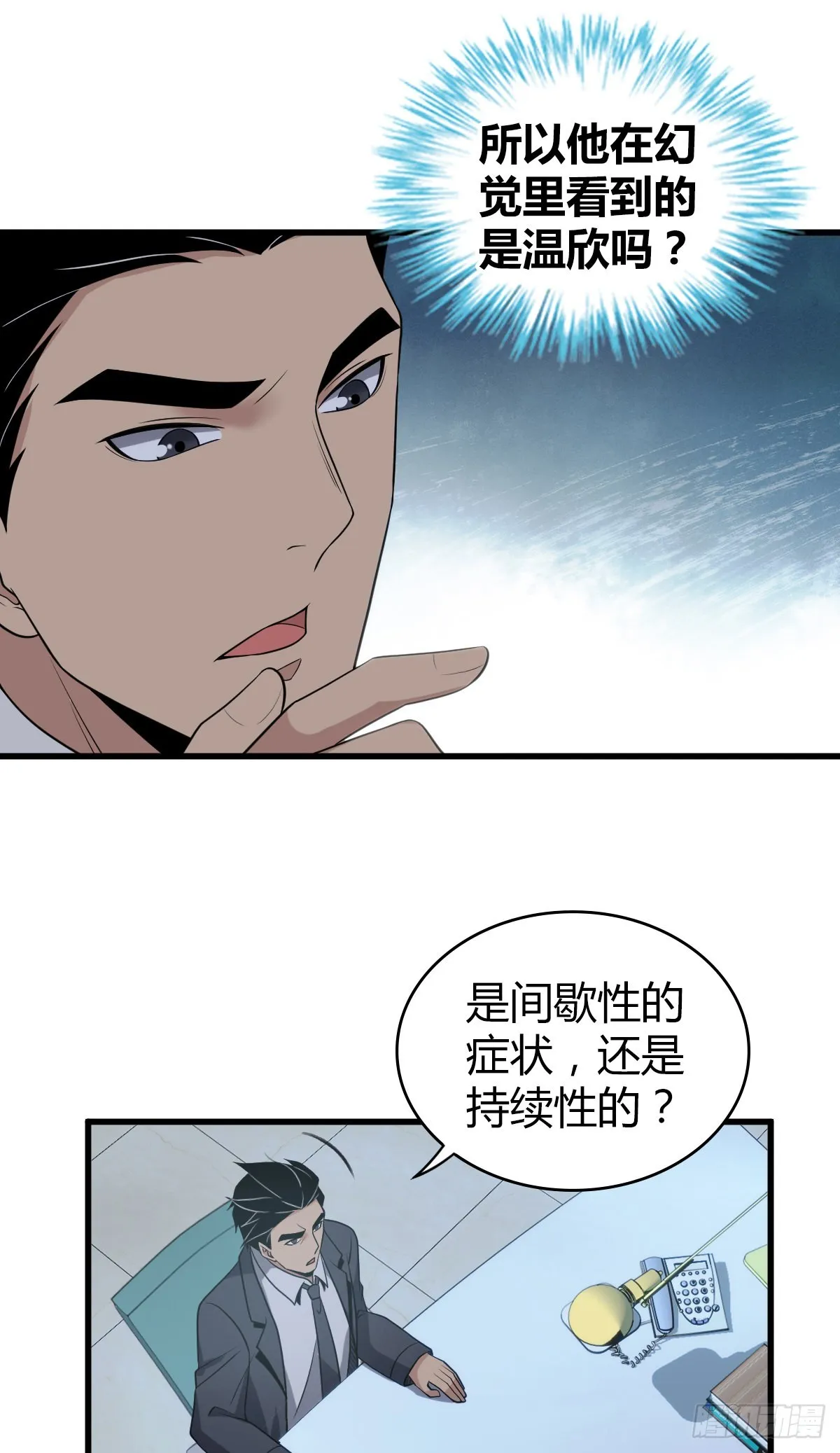 人体积木19 第34页