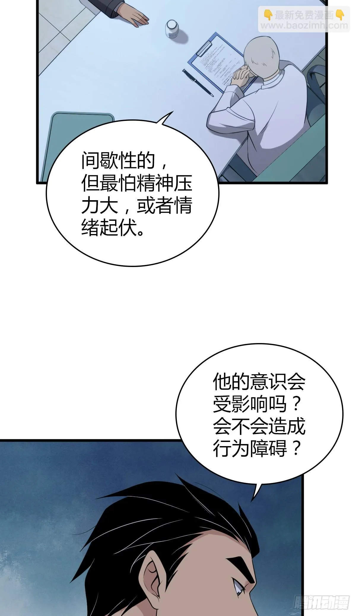 人体积木19 第35页