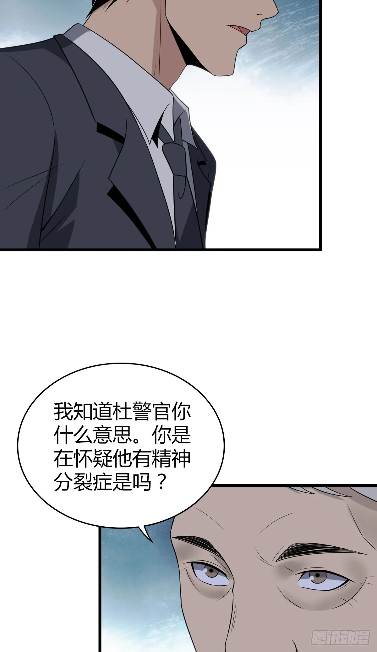 人体积木19 第36页