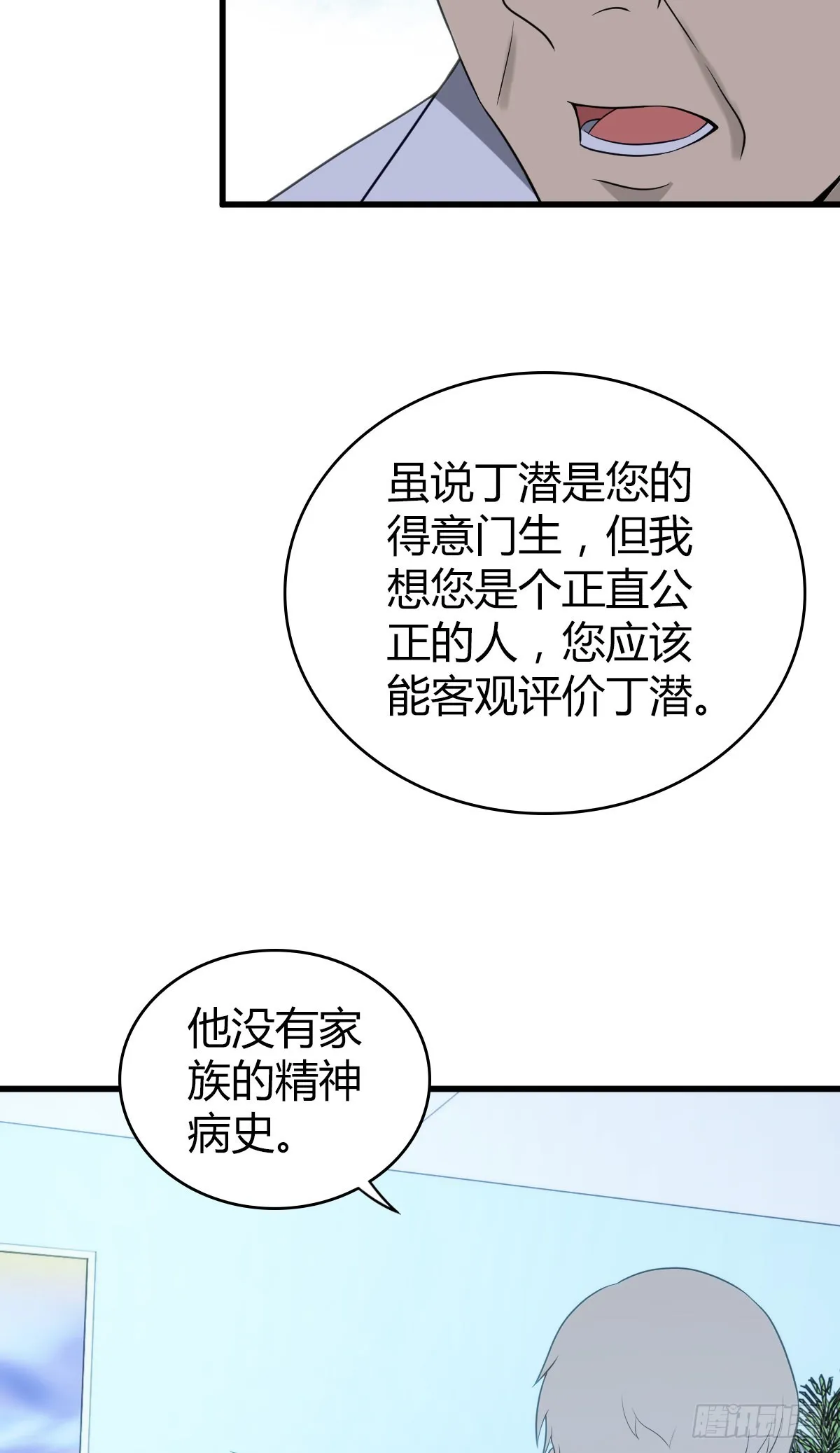 人体积木19 第37页