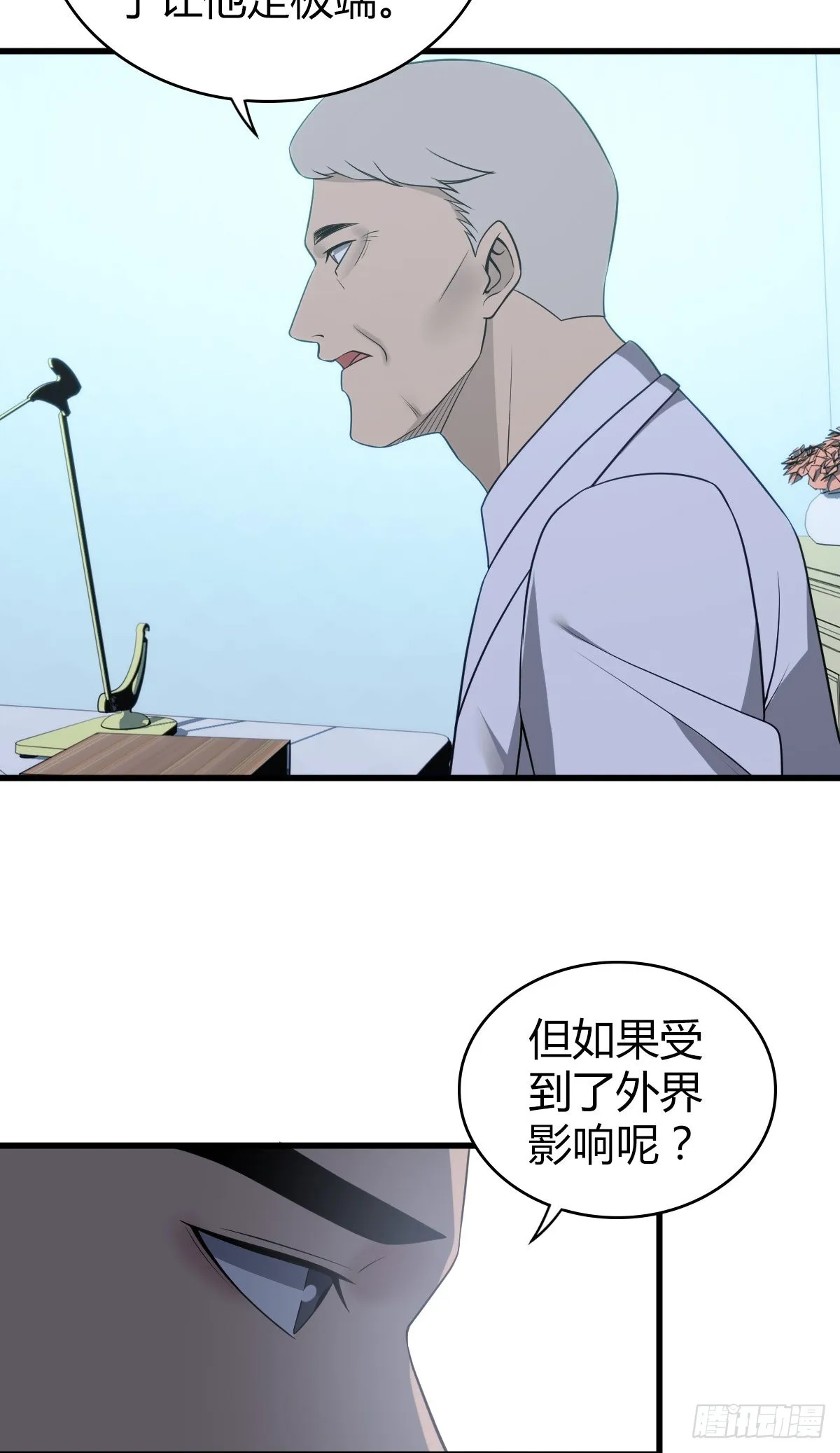 人体积木19 第39页