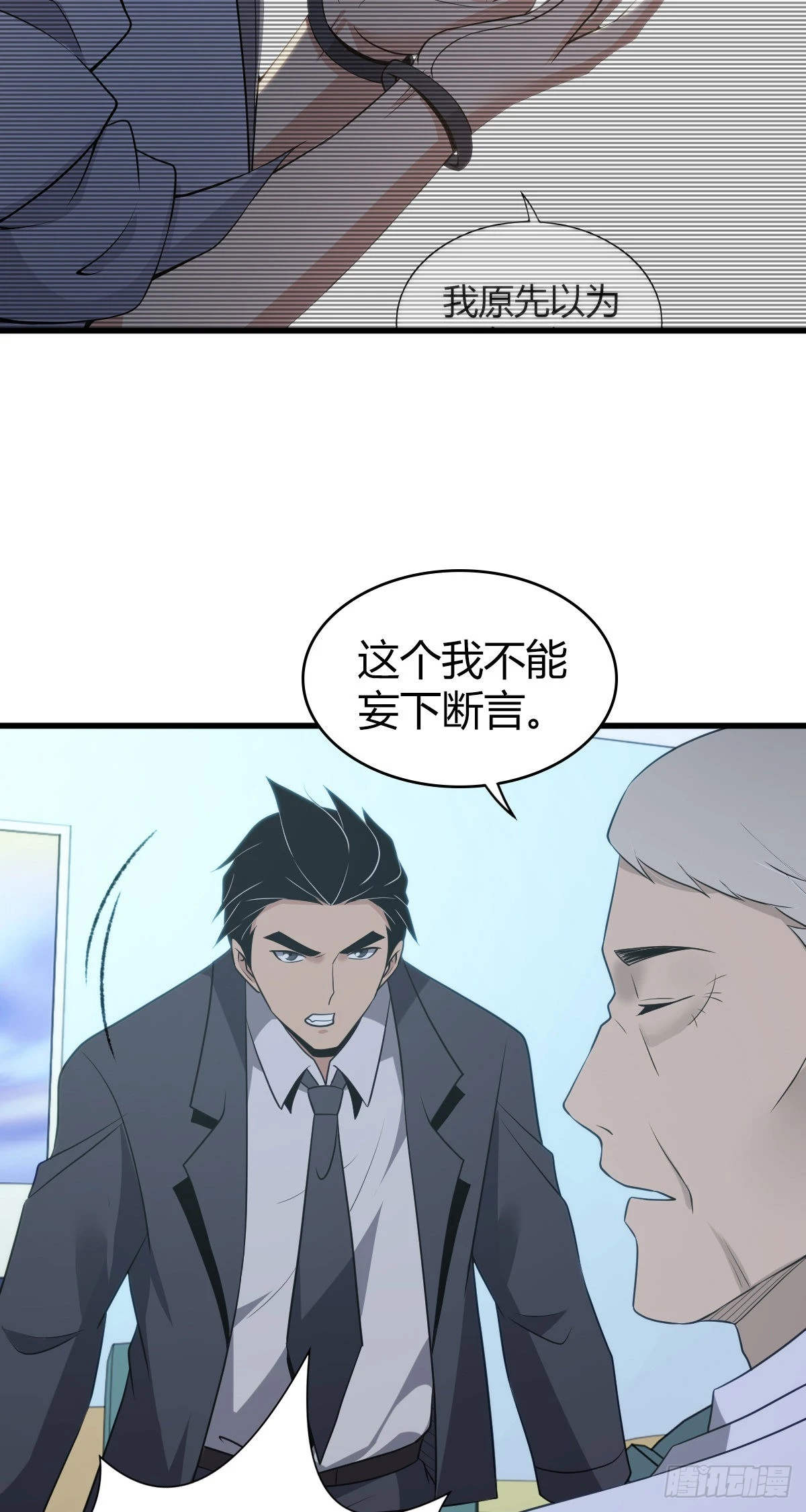 人体积木19 第44页