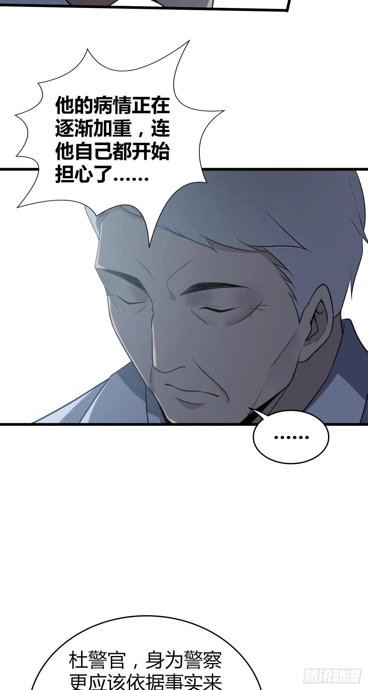 人体积木19 第46页