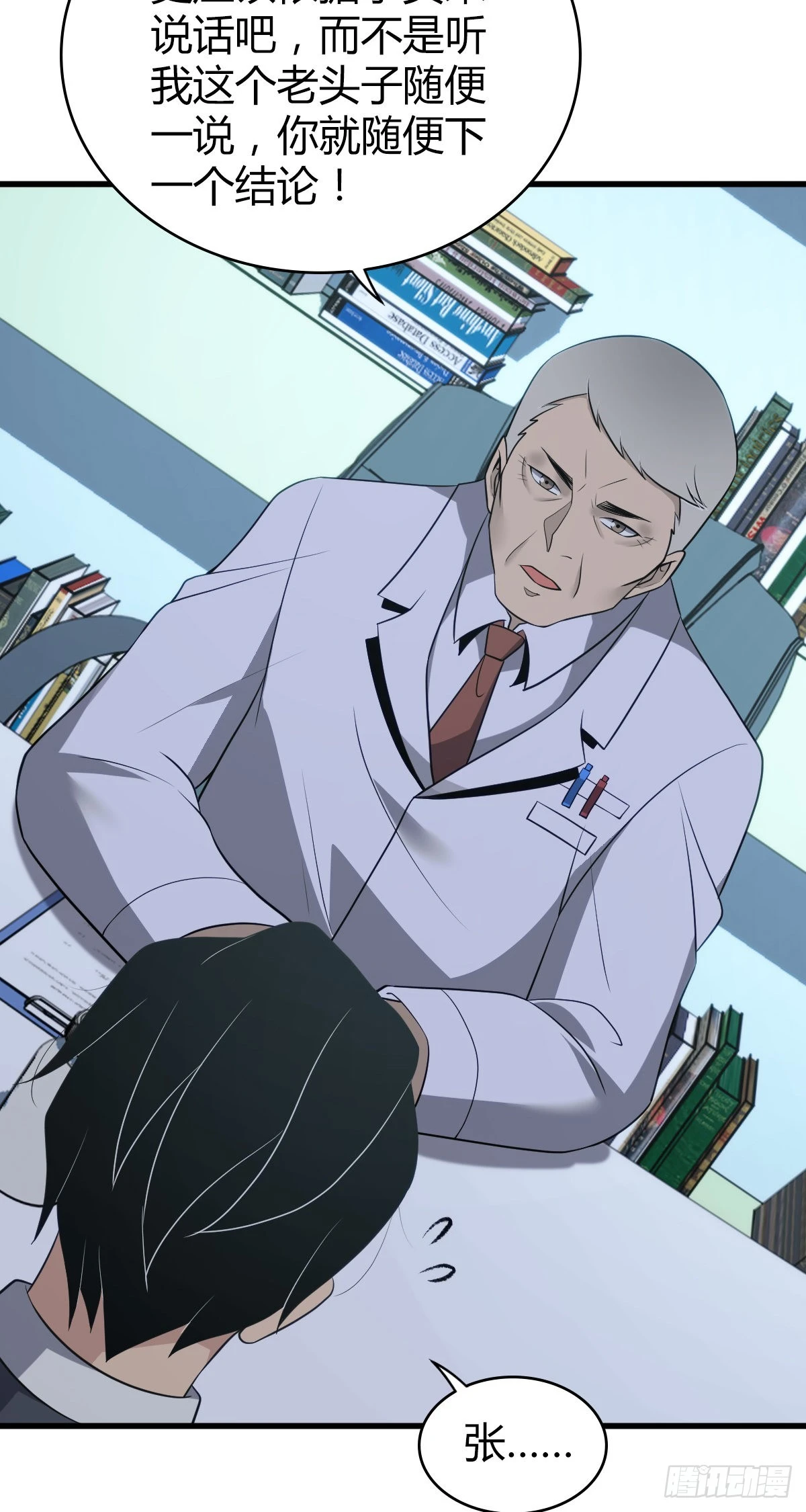 人体积木19 第47页
