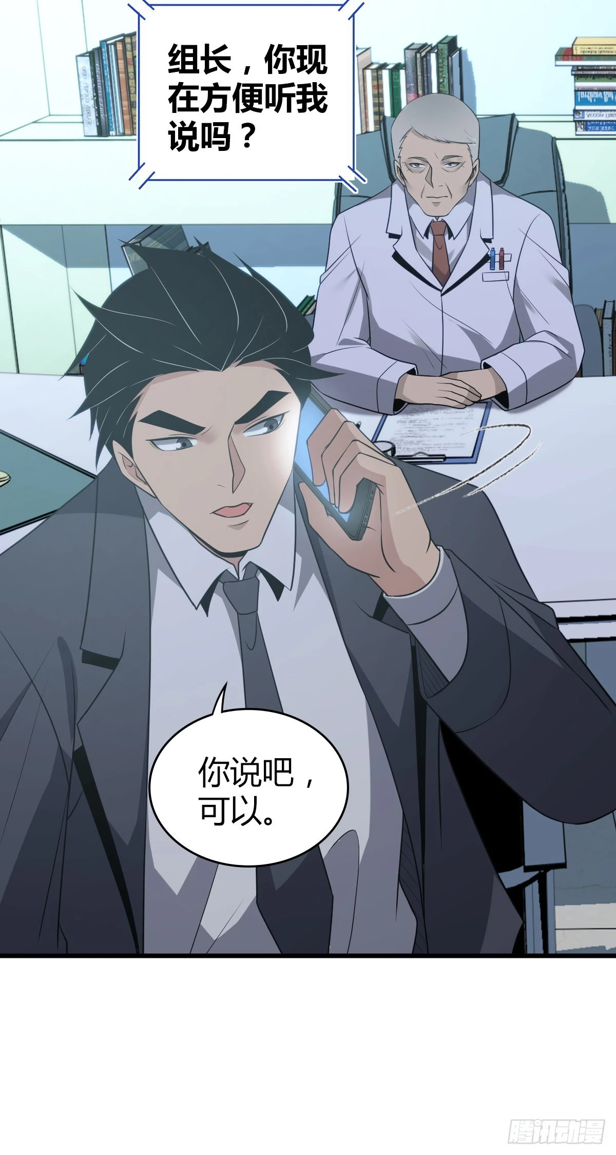 人体积木19 第49页