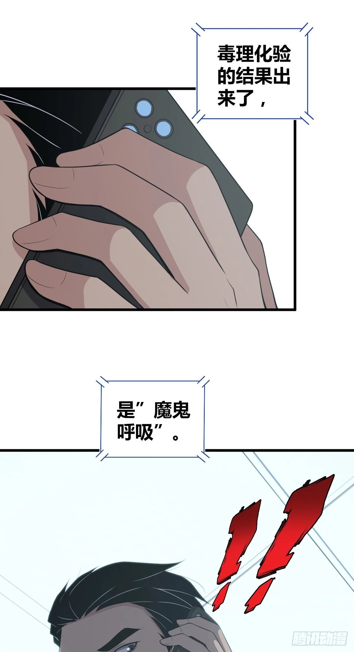人体积木19 第50页