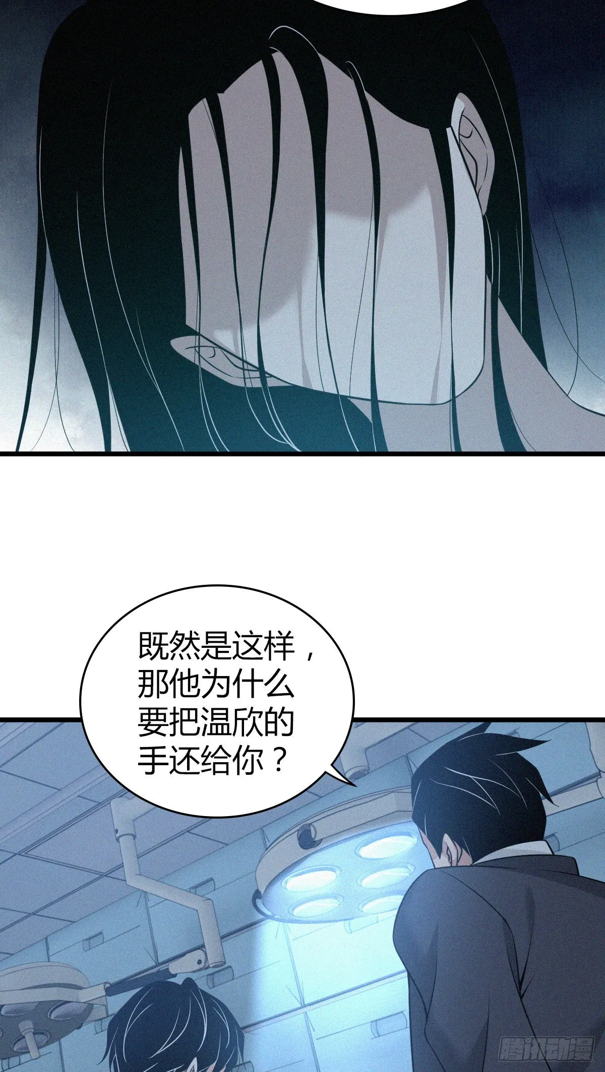 人体积木18 第4页