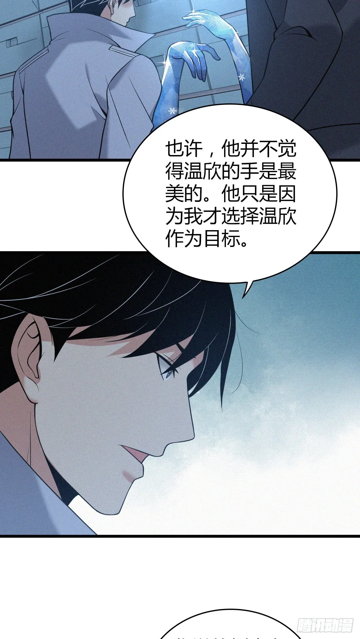 人体积木18 第5页