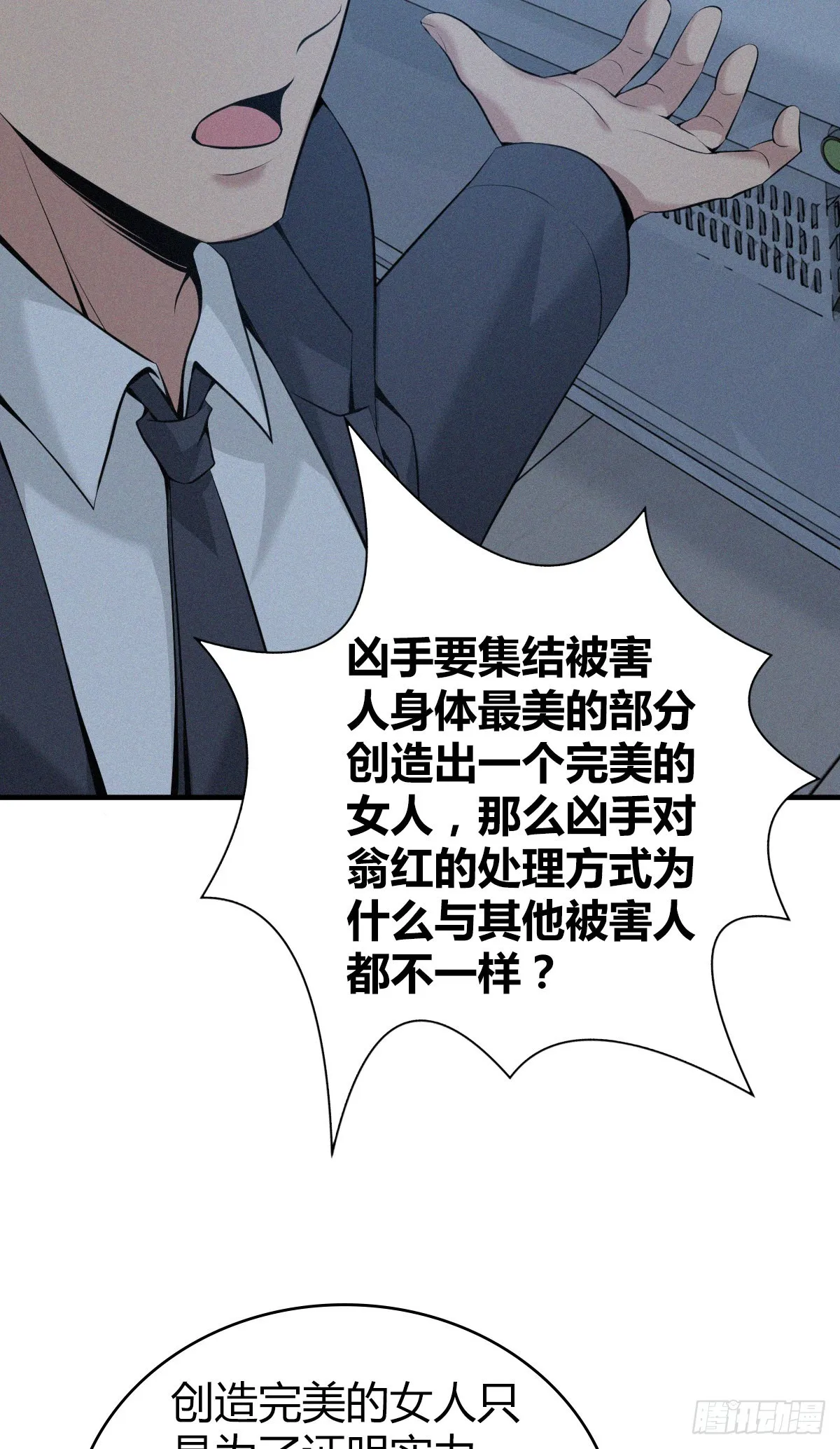 人体积木18 第11页