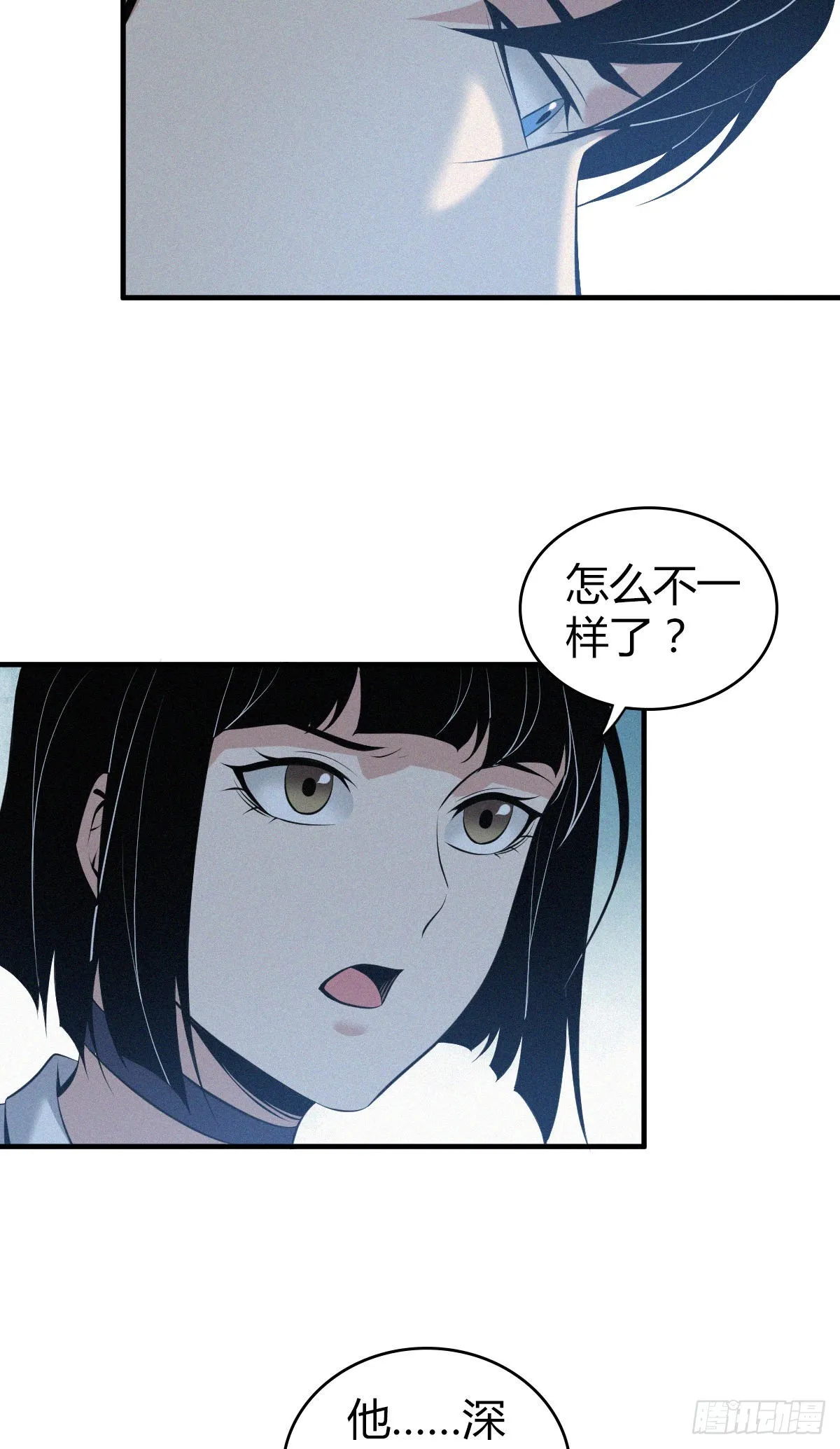 人体积木18 第13页