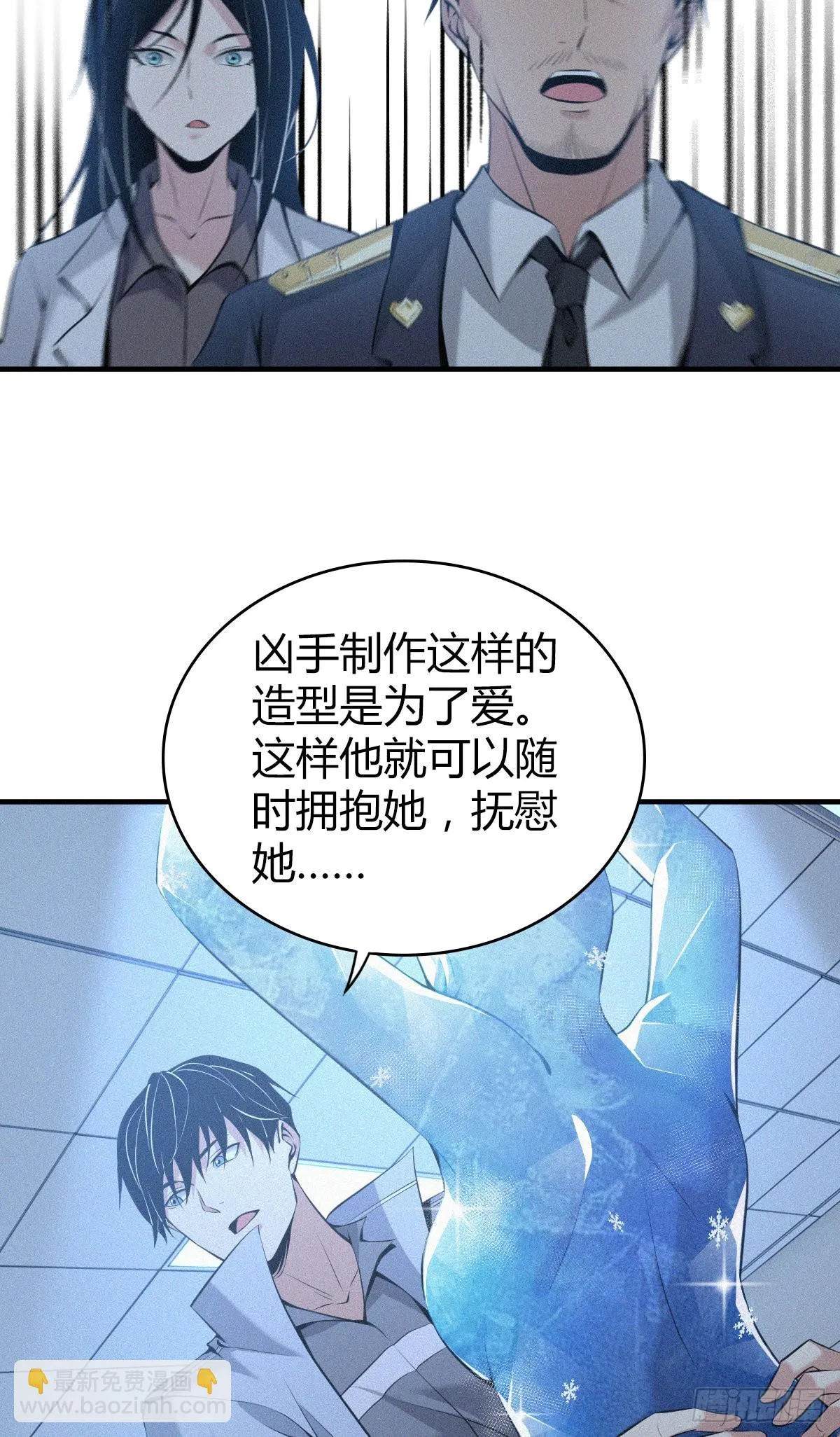 人体积木18 第19页