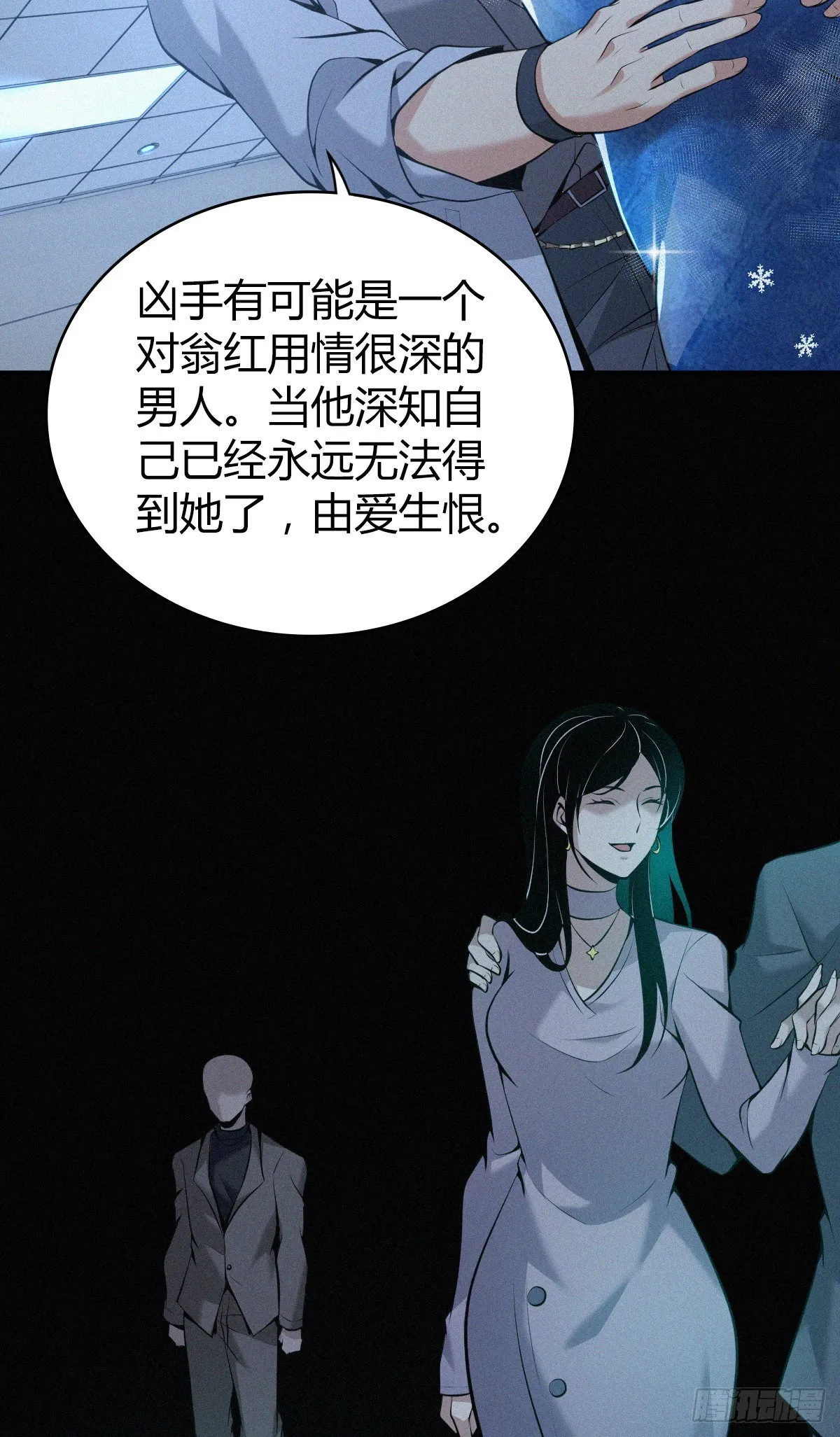 人体积木18 第20页