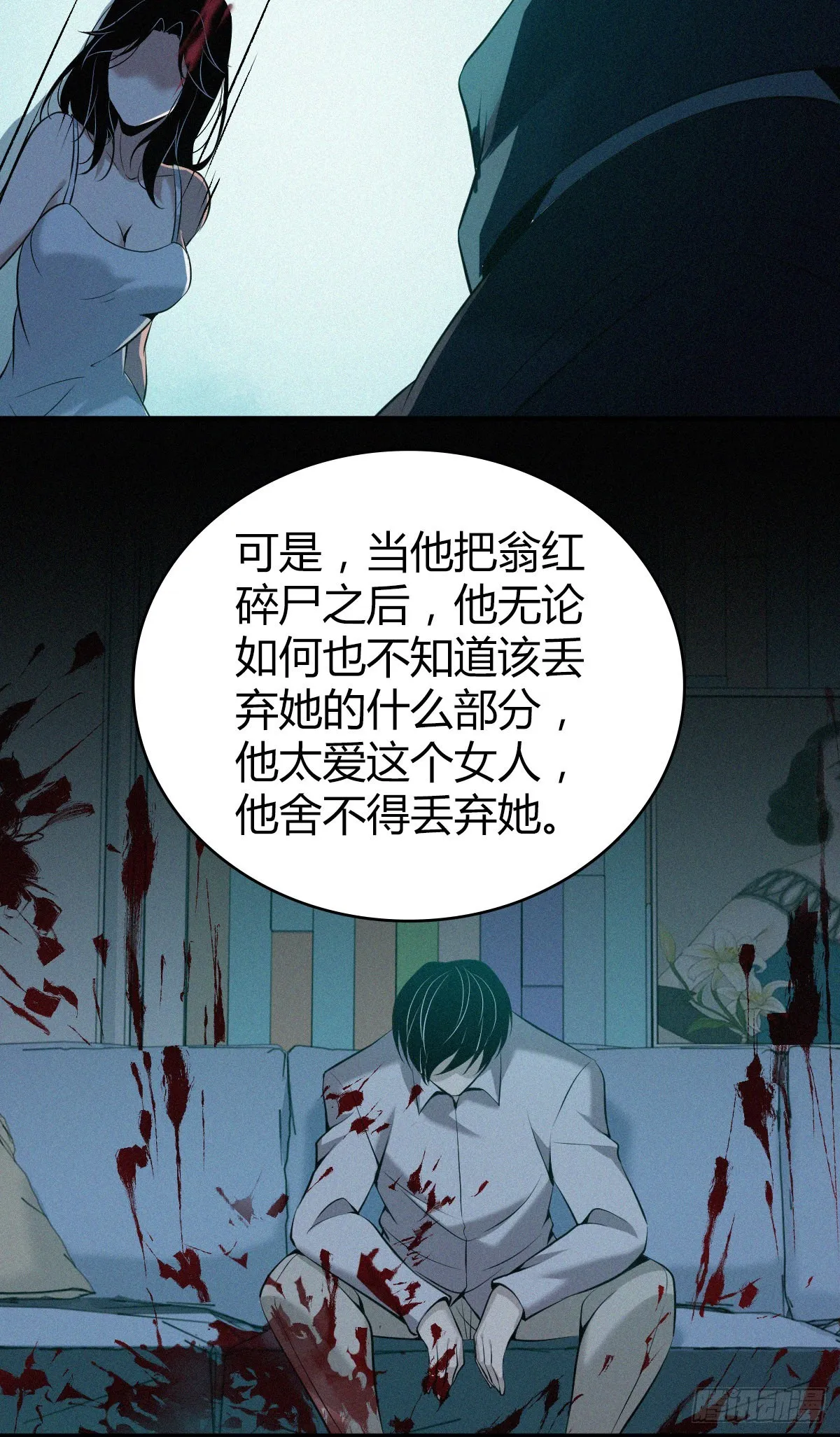 人体积木18 第22页