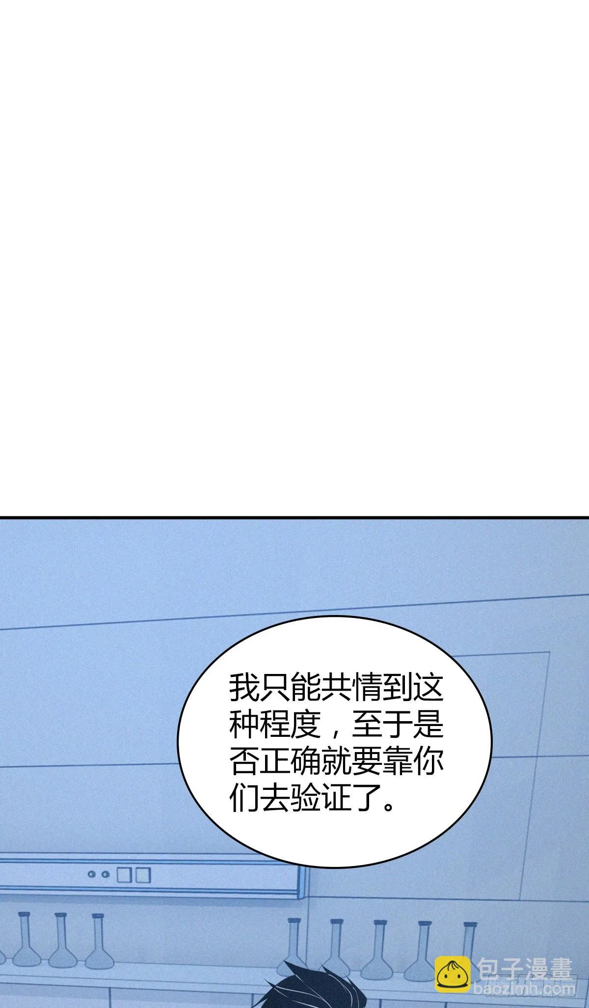 人体积木18 第23页