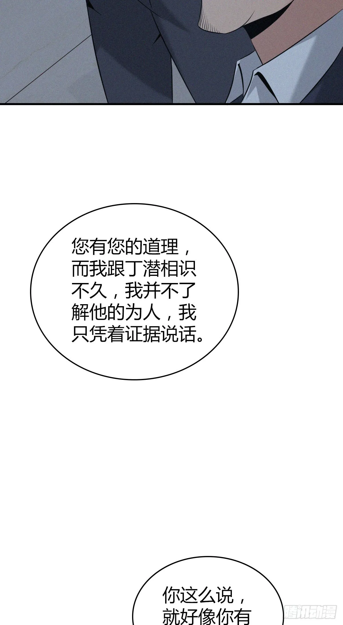 人体积木18 第29页